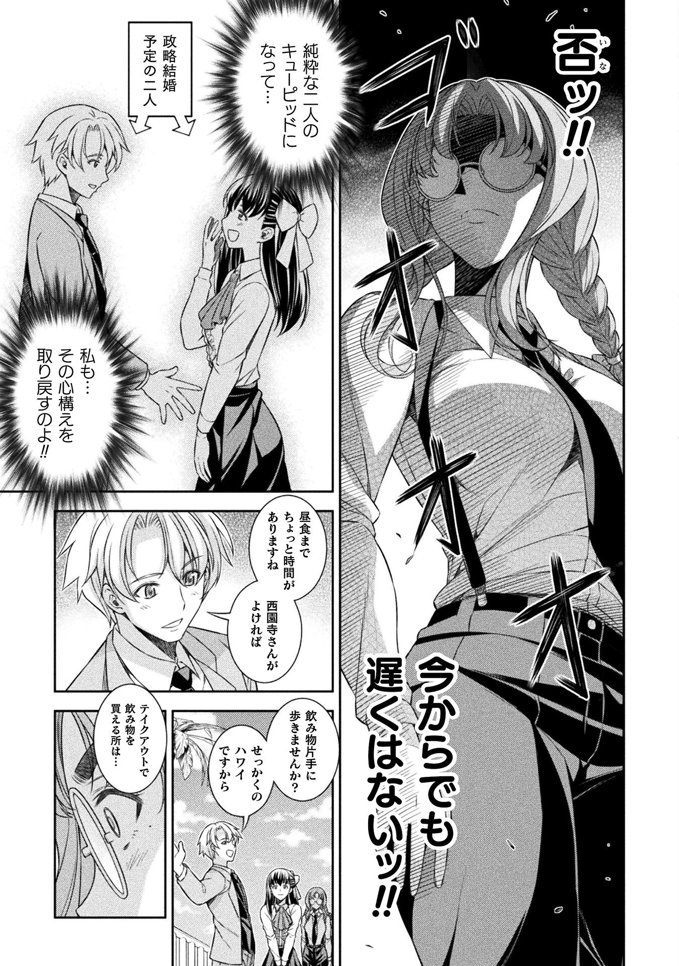 SILVER PLAN TO REDO FROM JK (MANGA) - raw - Chapter 56 - https://jpdd.ccdd.to/JPDD/silverplantoredofromjkmanga/219163/hrvfwnb1zwj.jpg