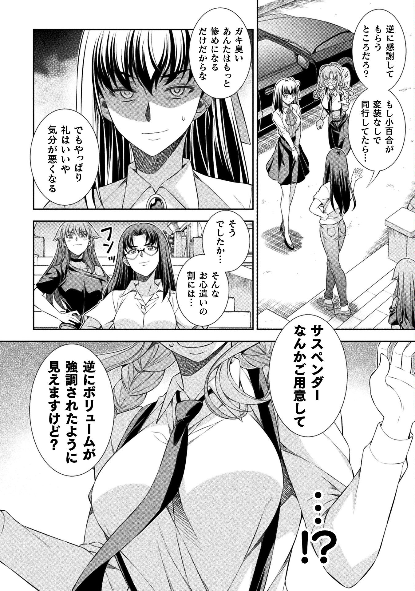 SILVER PLAN TO REDO FROM JK (MANGA) - raw - Chapter 56 - https://jpdd.ccdd.to/JPDD/silverplantoredofromjkmanga/219163/i1mo310gslx.jpg