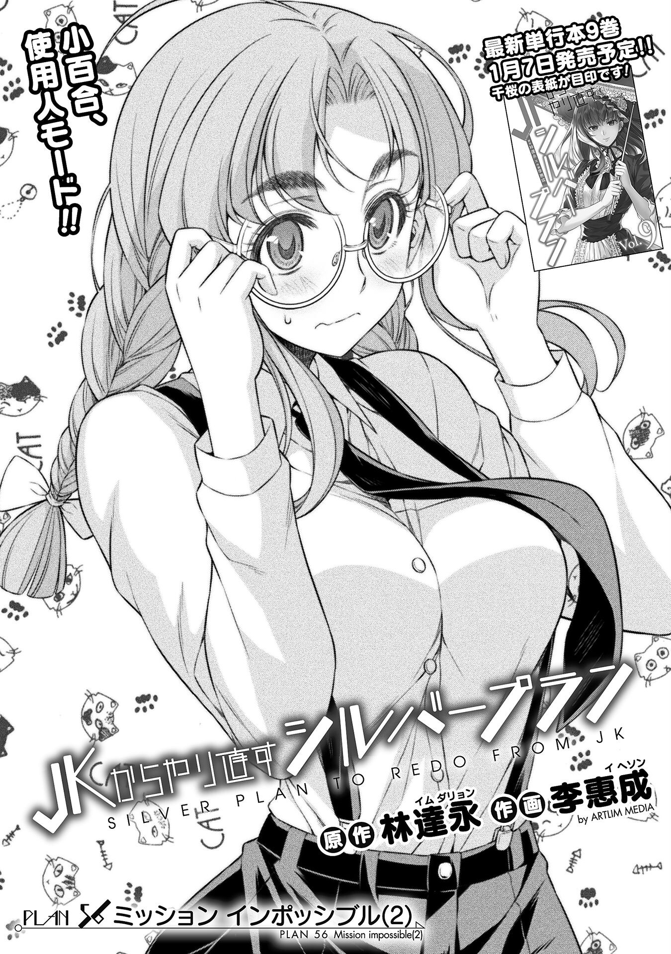 SILVER PLAN TO REDO FROM JK (MANGA) - raw - Chapter 56 - https://jpdd.ccdd.to/JPDD/silverplantoredofromjkmanga/219163/lgaxzqd4gwn.jpg