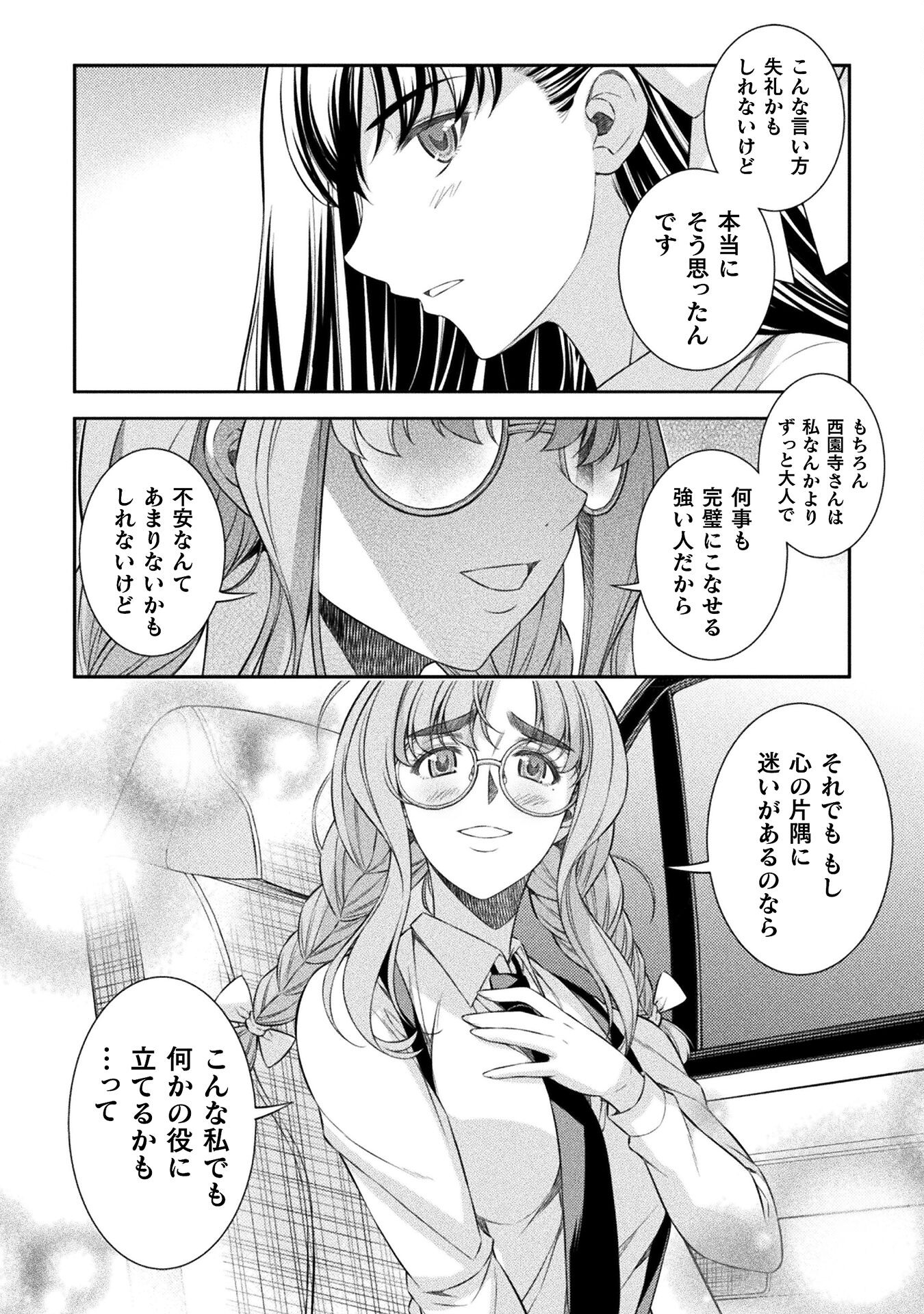SILVER PLAN TO REDO FROM JK (MANGA) - raw - Chapter 56 - https://jpdd.ccdd.to/JPDD/silverplantoredofromjkmanga/219163/ocmqfjs1ugo.jpg
