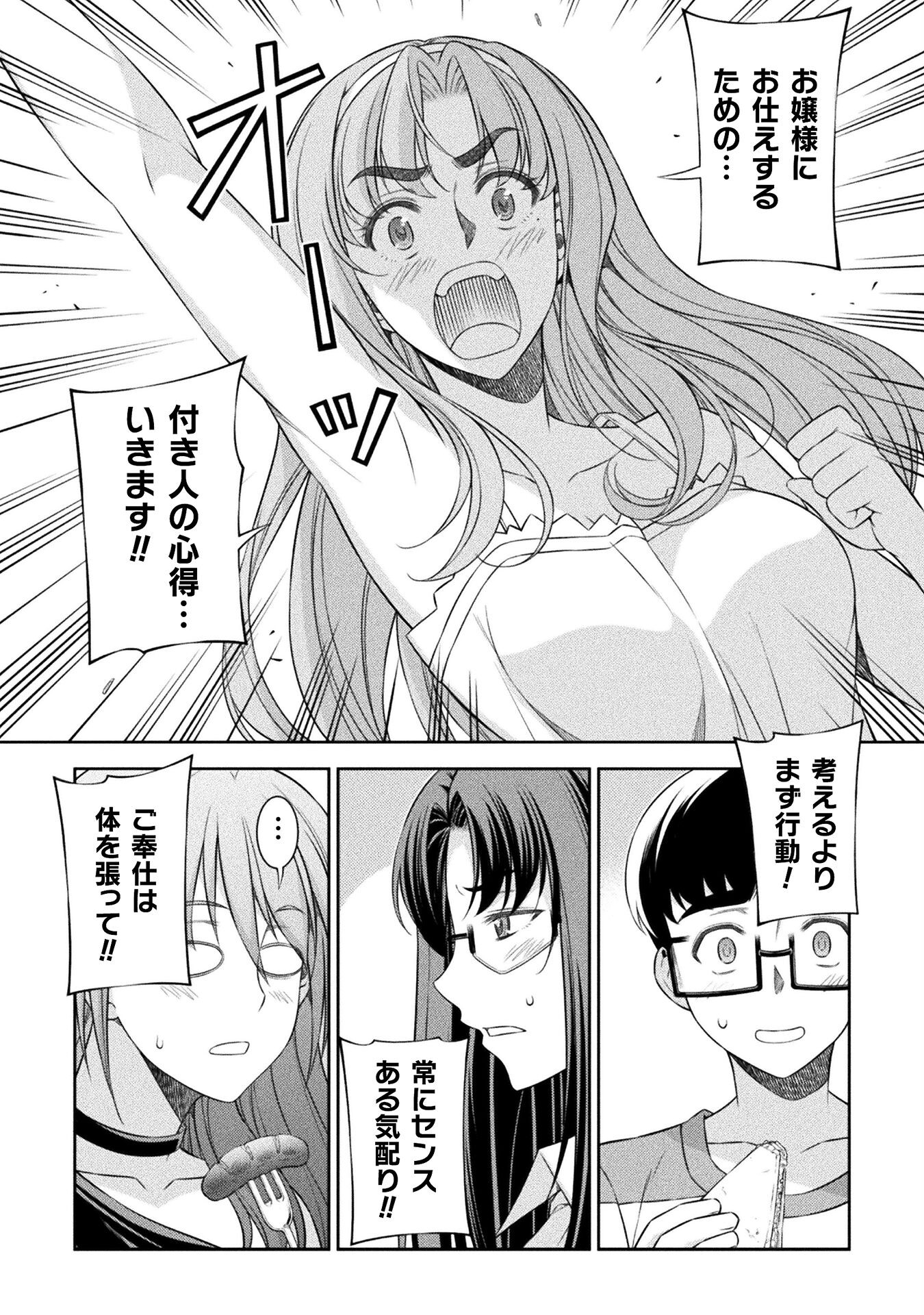 SILVER PLAN TO REDO FROM JK (MANGA) - raw - Chapter 56 - https://jpdd.ccdd.to/JPDD/silverplantoredofromjkmanga/219163/pis4avqw2po.jpg