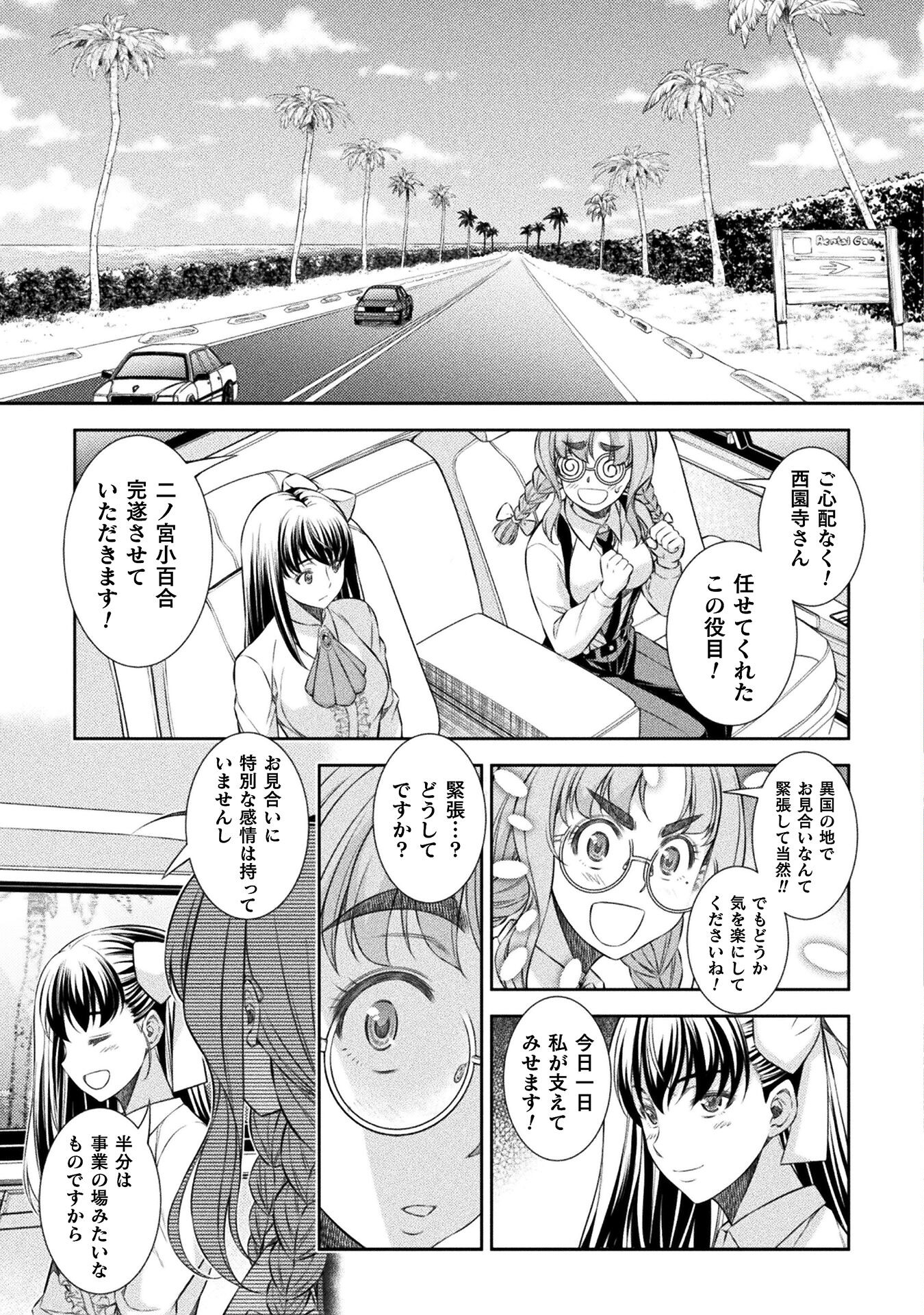 SILVER PLAN TO REDO FROM JK (MANGA) - raw - Chapter 56 - https://jpdd.ccdd.to/JPDD/silverplantoredofromjkmanga/219163/ryc5h03fsgs.jpg