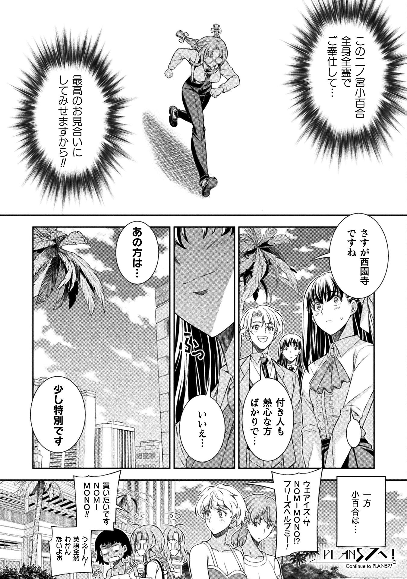 SILVER PLAN TO REDO FROM JK (MANGA) - raw - Chapter 56 - https://jpdd.ccdd.to/JPDD/silverplantoredofromjkmanga/219163/ss421vsk3ea.jpg
