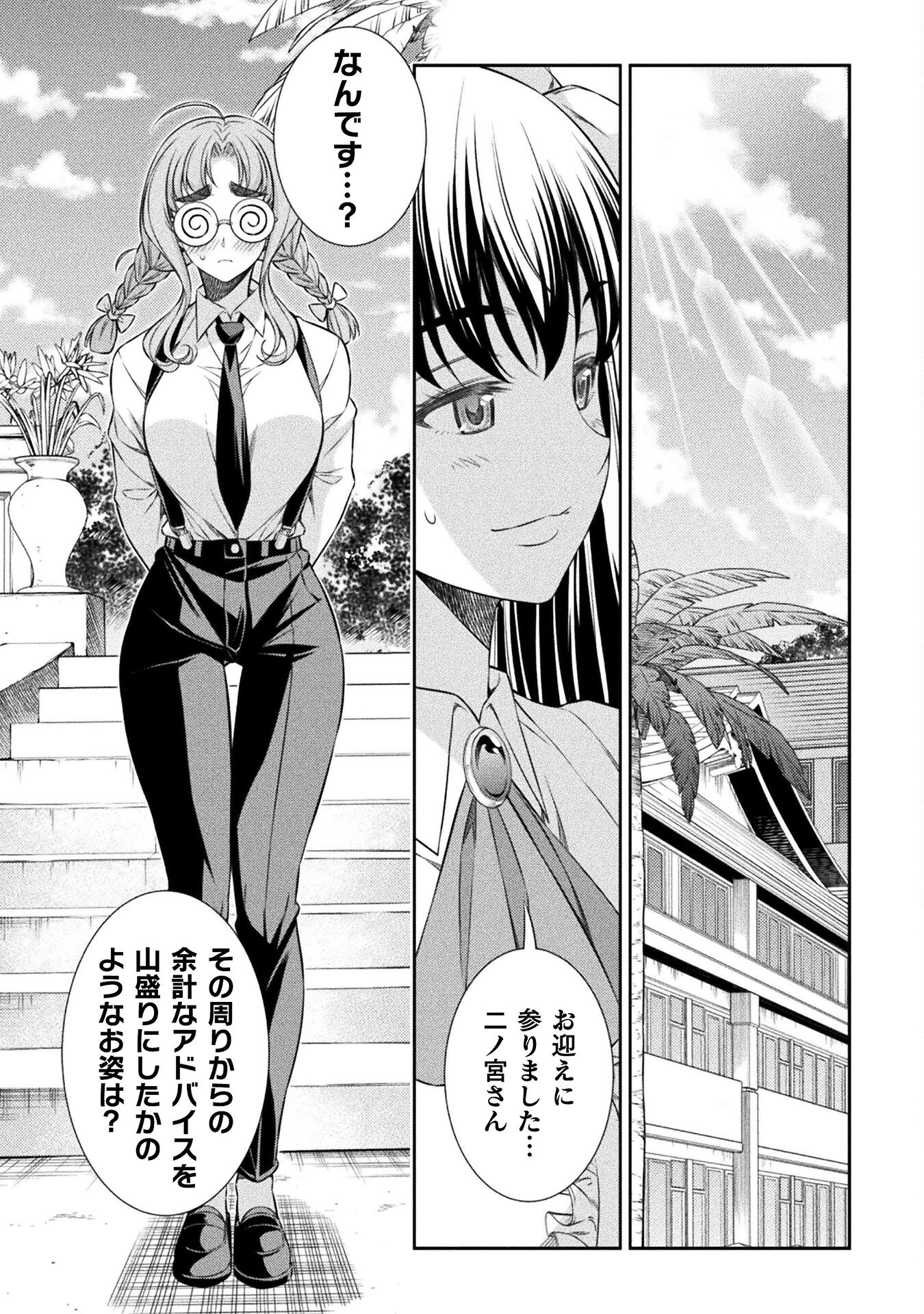 SILVER PLAN TO REDO FROM JK (MANGA) - raw - Chapter 56 - https://jpdd.ccdd.to/JPDD/silverplantoredofromjkmanga/219163/sv1xtgn5avr.jpg