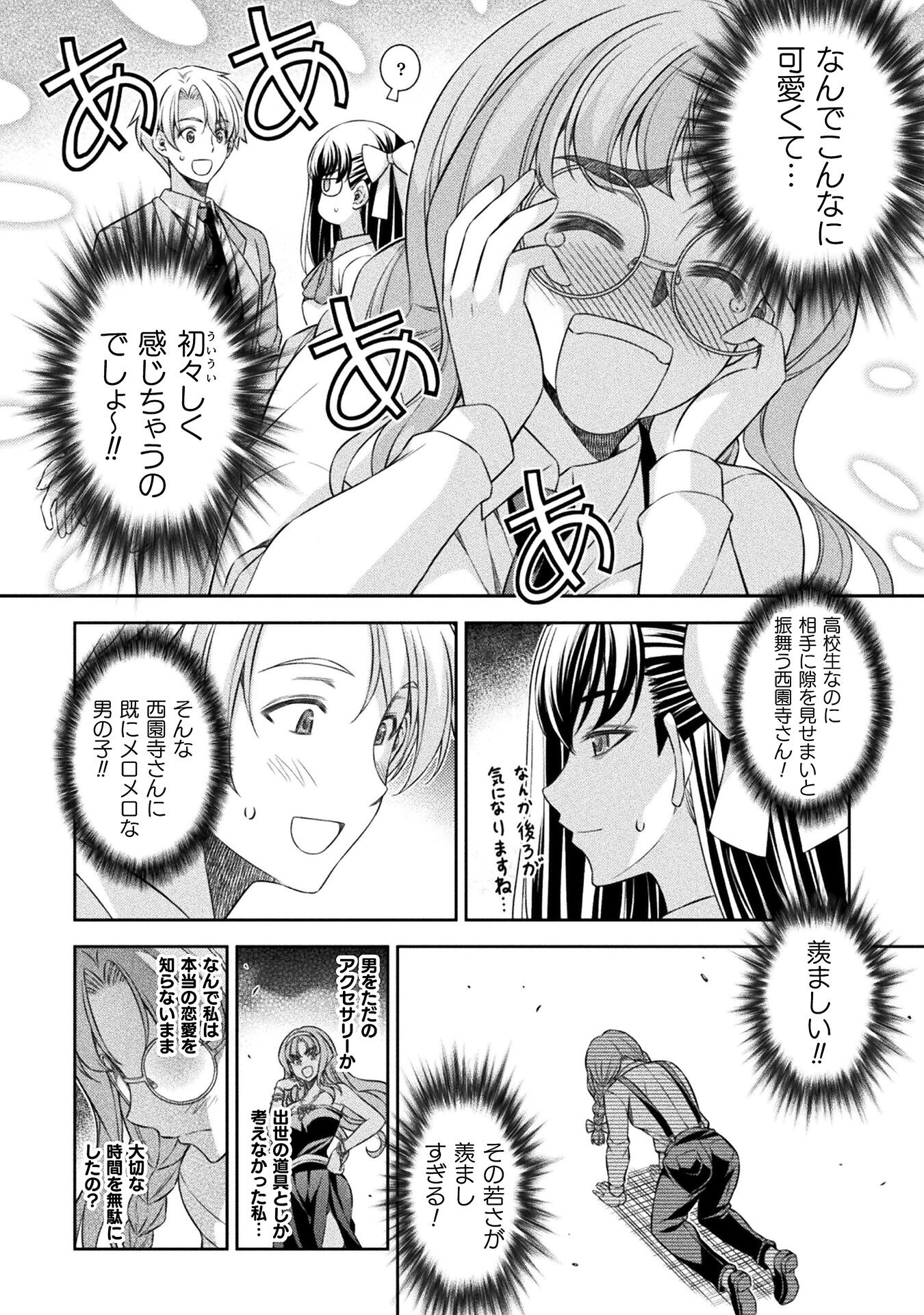 SILVER PLAN TO REDO FROM JK (MANGA) - raw - Chapter 56 - https://jpdd.ccdd.to/JPDD/silverplantoredofromjkmanga/219163/vsix3hwmsls.jpg