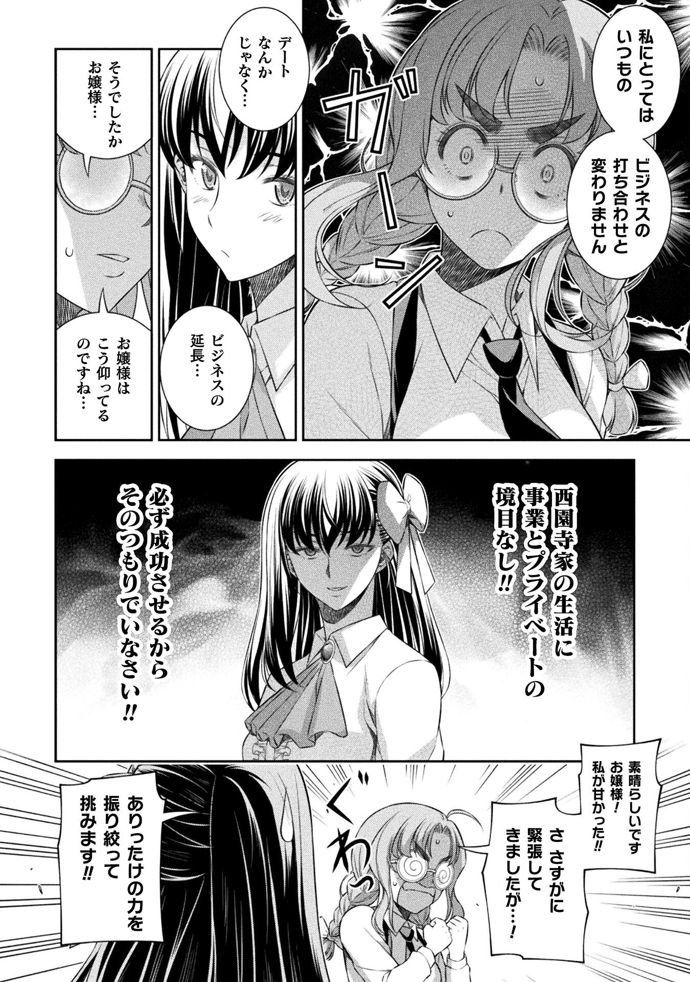SILVER PLAN TO REDO FROM JK (MANGA) - raw - Chapter 56 - https://jpdd.ccdd.to/JPDD/silverplantoredofromjkmanga/219163/wls1yx52e00.jpg