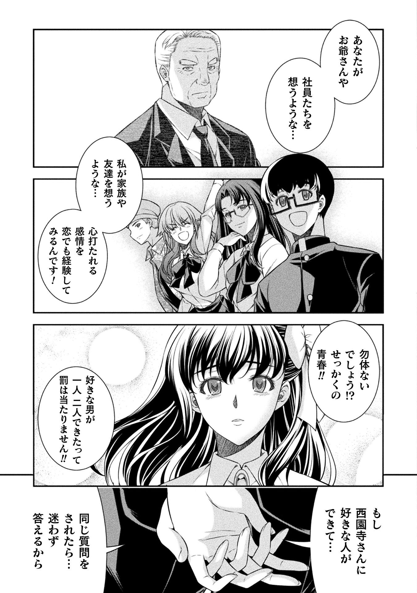 SILVER PLAN TO REDO FROM JK (MANGA) - raw - Chapter 59 - https://jpdd.ccdd.to/JPDD/silverplantoredofromjkmanga/221540/1q3cgimnvcc.jpg