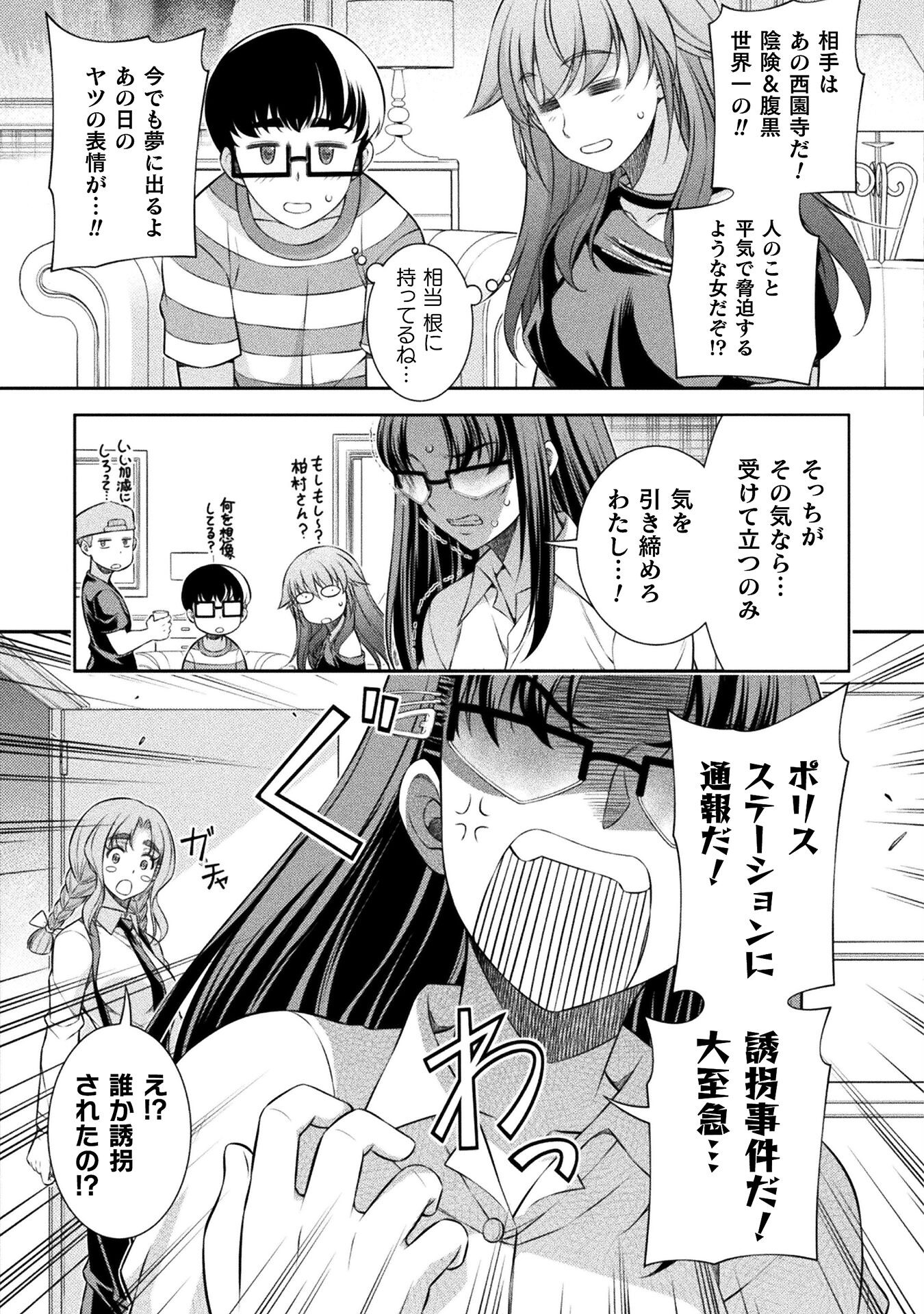 SILVER PLAN TO REDO FROM JK (MANGA) - raw - Chapter 59 - https://jpdd.ccdd.to/JPDD/silverplantoredofromjkmanga/221540/24a3xf5zg25.jpg