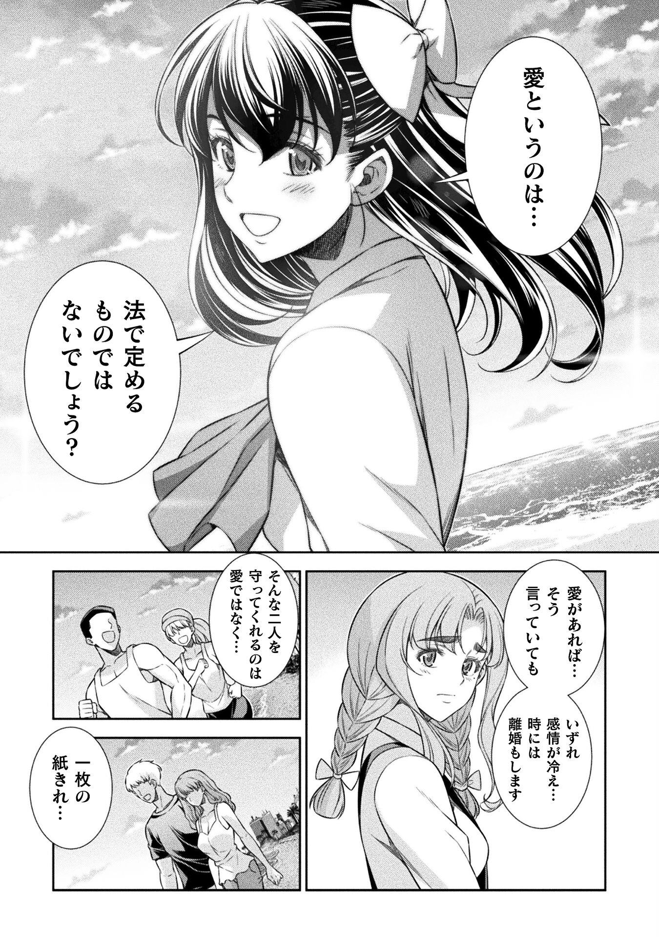 SILVER PLAN TO REDO FROM JK (MANGA) - raw - Chapter 59 - https://jpdd.ccdd.to/JPDD/silverplantoredofromjkmanga/221540/44dzykrg4au.jpg