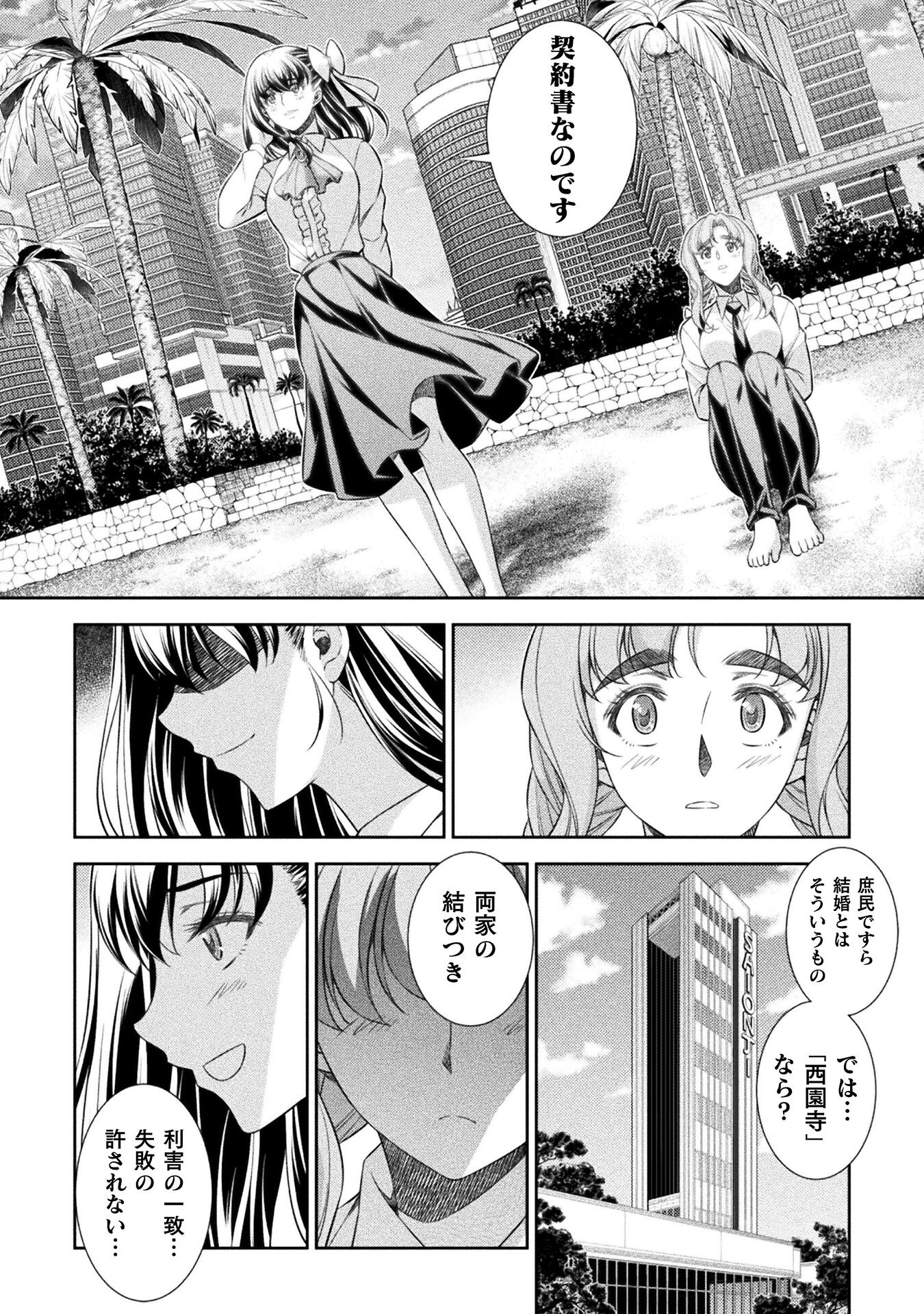 SILVER PLAN TO REDO FROM JK (MANGA) - raw - Chapter 59 - https://jpdd.ccdd.to/JPDD/silverplantoredofromjkmanga/221540/bfl2pflwtwc.jpg