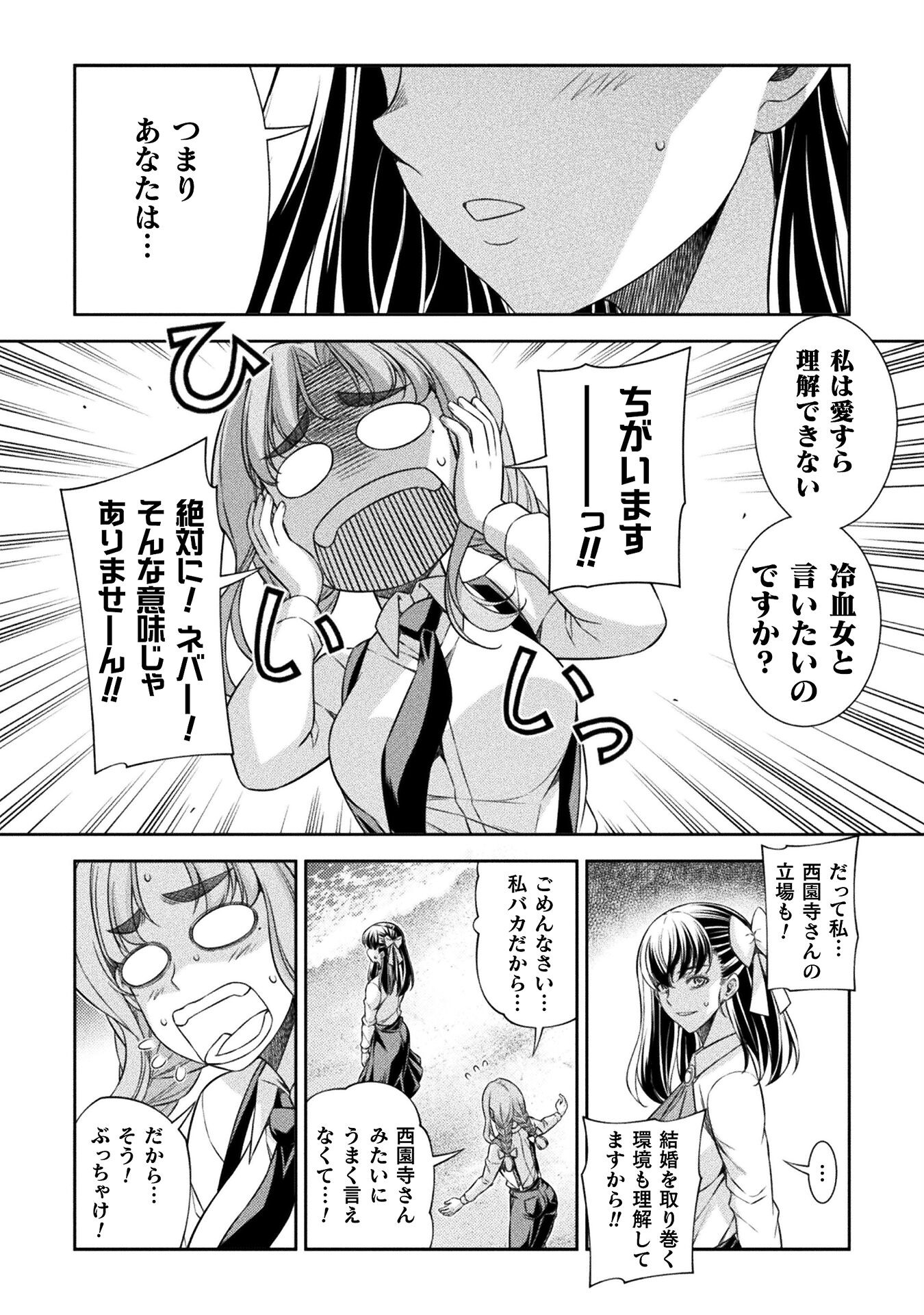 SILVER PLAN TO REDO FROM JK (MANGA) - raw - Chapter 59 - https://jpdd.ccdd.to/JPDD/silverplantoredofromjkmanga/221540/bqz5l0fleit.jpg