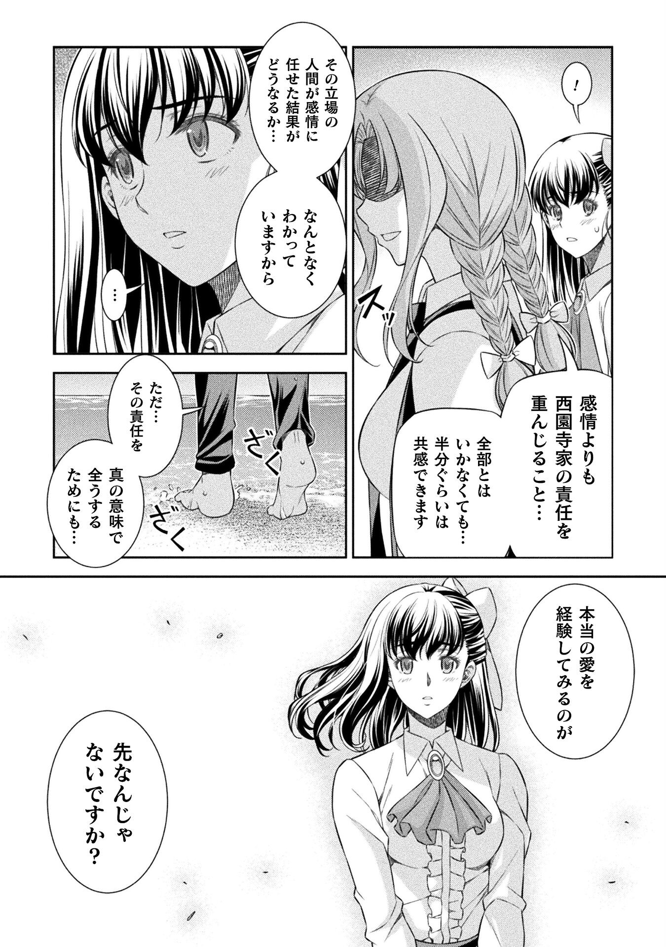 SILVER PLAN TO REDO FROM JK (MANGA) - raw - Chapter 59 - https://jpdd.ccdd.to/JPDD/silverplantoredofromjkmanga/221540/co34vsoe4me.jpg