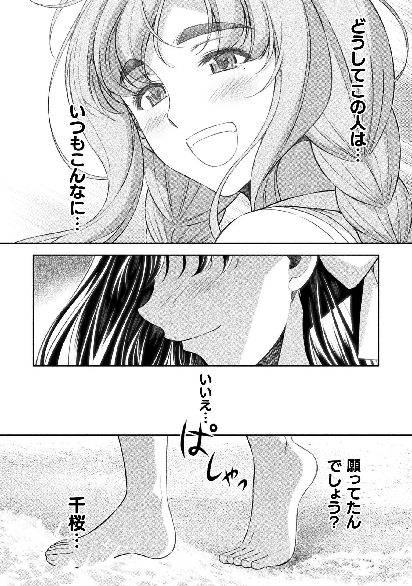 SILVER PLAN TO REDO FROM JK (MANGA) - raw - Chapter 59 - https://jpdd.ccdd.to/JPDD/silverplantoredofromjkmanga/221540/f1aufru4ukj.jpg