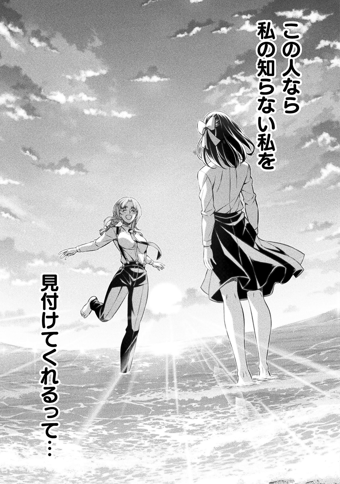SILVER PLAN TO REDO FROM JK (MANGA) - raw - Chapter 59 - https://jpdd.ccdd.to/JPDD/silverplantoredofromjkmanga/221540/gloa1j115ly.jpg