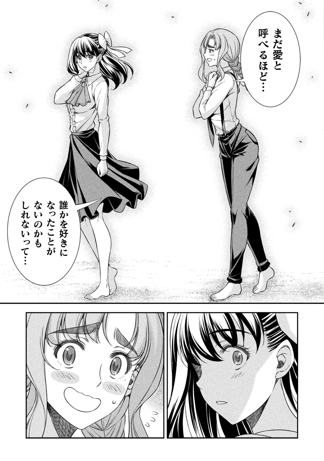 SILVER PLAN TO REDO FROM JK (MANGA) - raw - Chapter 59 - https://jpdd.ccdd.to/JPDD/silverplantoredofromjkmanga/221540/i12vw1wxe3i.jpg