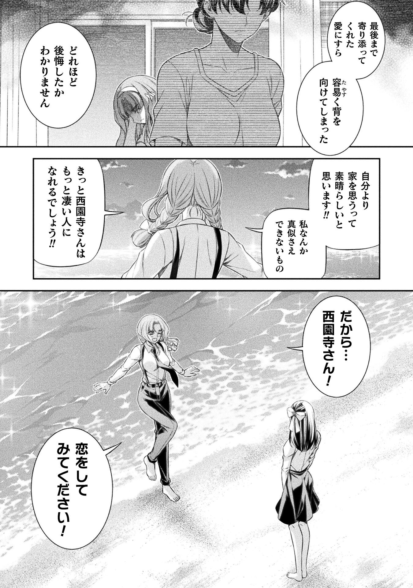 SILVER PLAN TO REDO FROM JK (MANGA) - raw - Chapter 59 - https://jpdd.ccdd.to/JPDD/silverplantoredofromjkmanga/221540/jc4rhypfwcc.jpg
