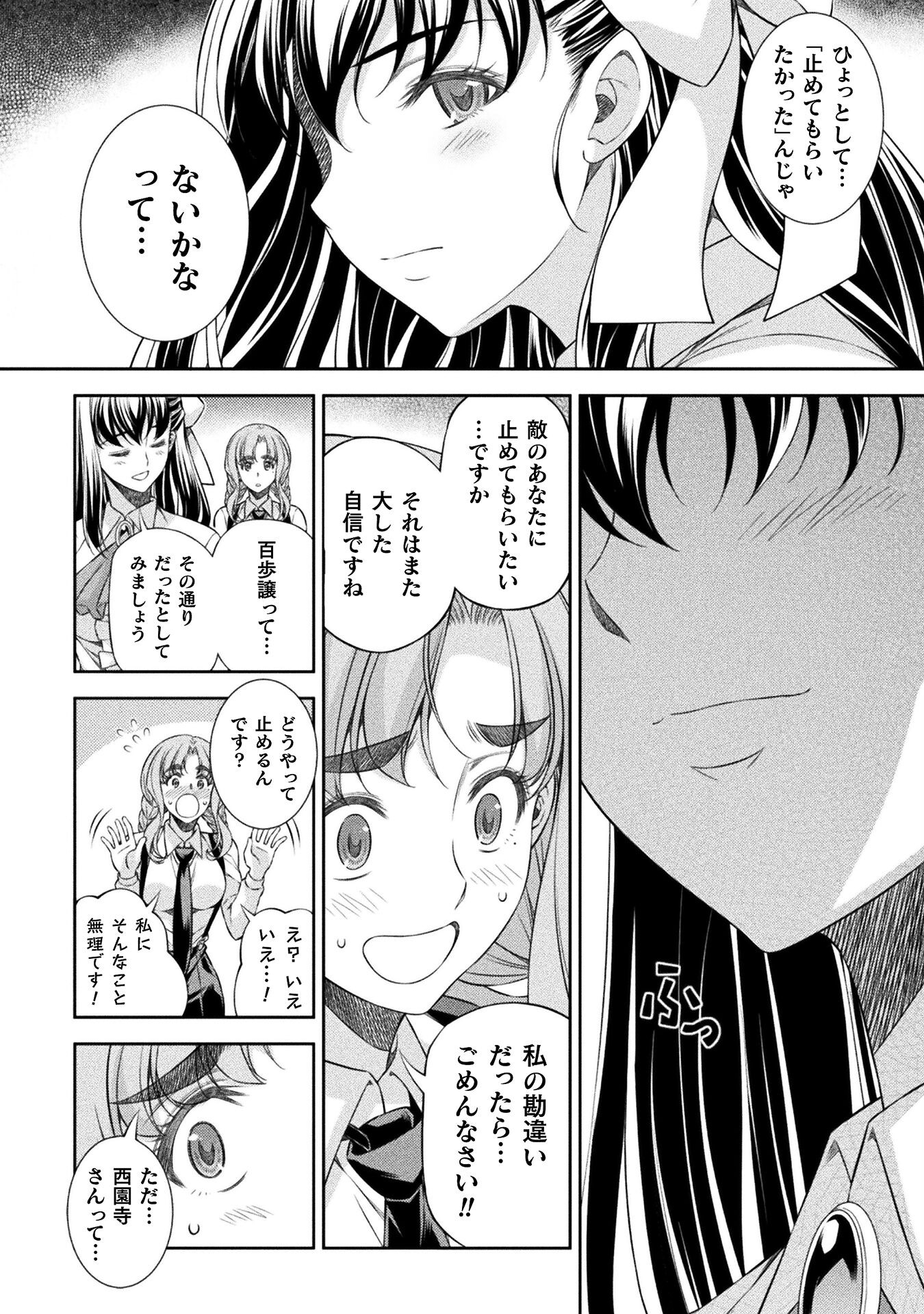 SILVER PLAN TO REDO FROM JK (MANGA) - raw - Chapter 59 - https://jpdd.ccdd.to/JPDD/silverplantoredofromjkmanga/221540/libftds2ofd.jpg