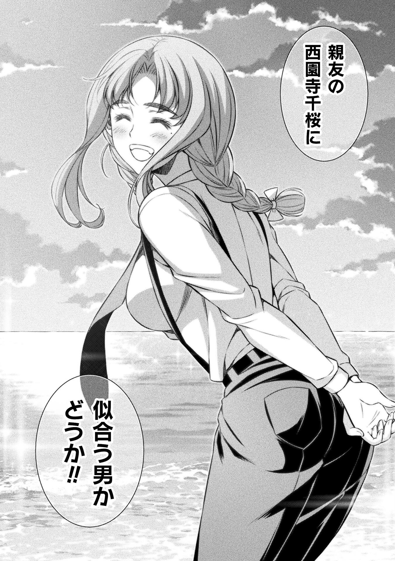 SILVER PLAN TO REDO FROM JK (MANGA) - raw - Chapter 59 - https://jpdd.ccdd.to/JPDD/silverplantoredofromjkmanga/221540/orkw53bo34o.jpg