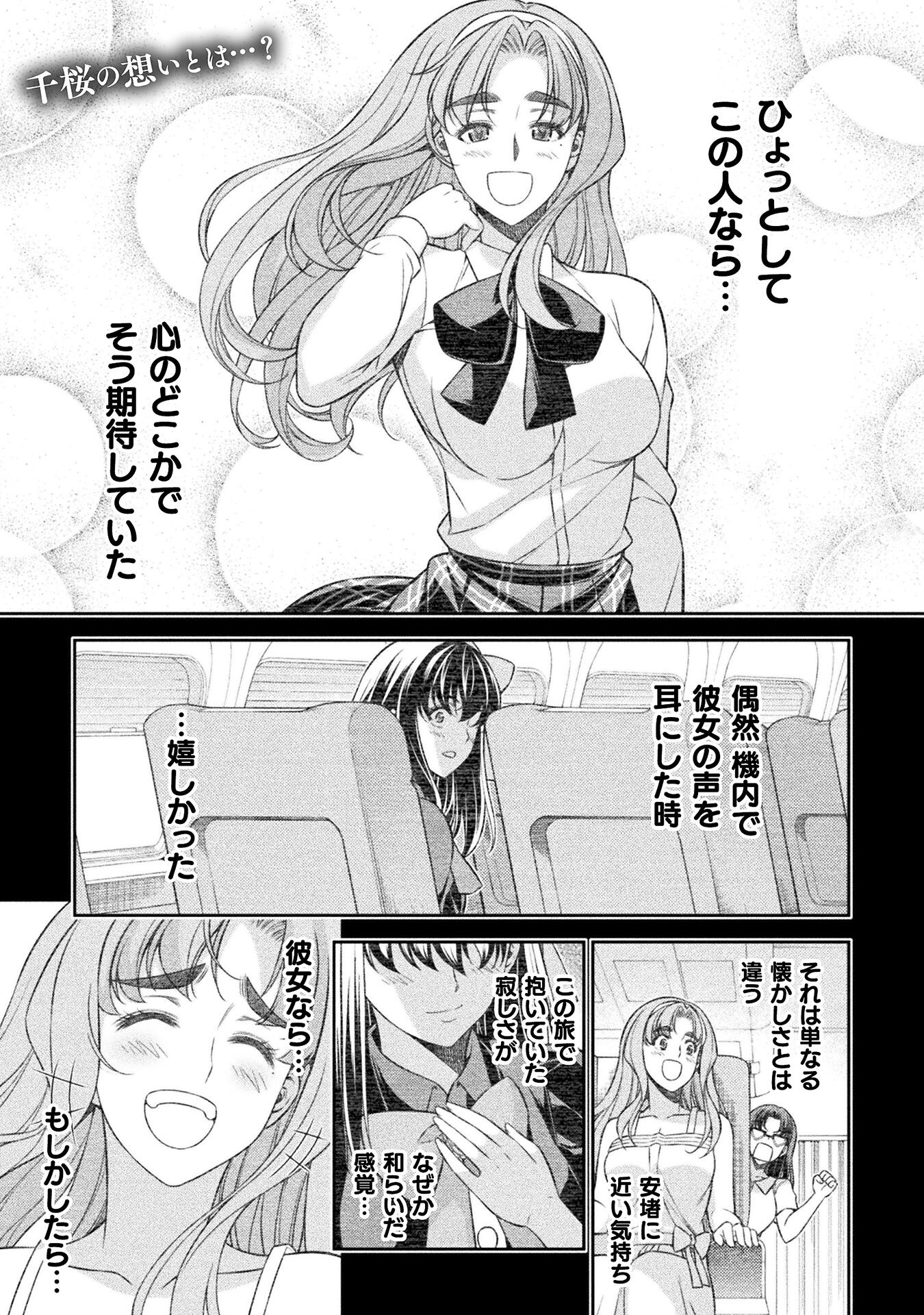 SILVER PLAN TO REDO FROM JK (MANGA) - raw - Chapter 59 - https://jpdd.ccdd.to/JPDD/silverplantoredofromjkmanga/221540/rpqld5jogfz.jpg