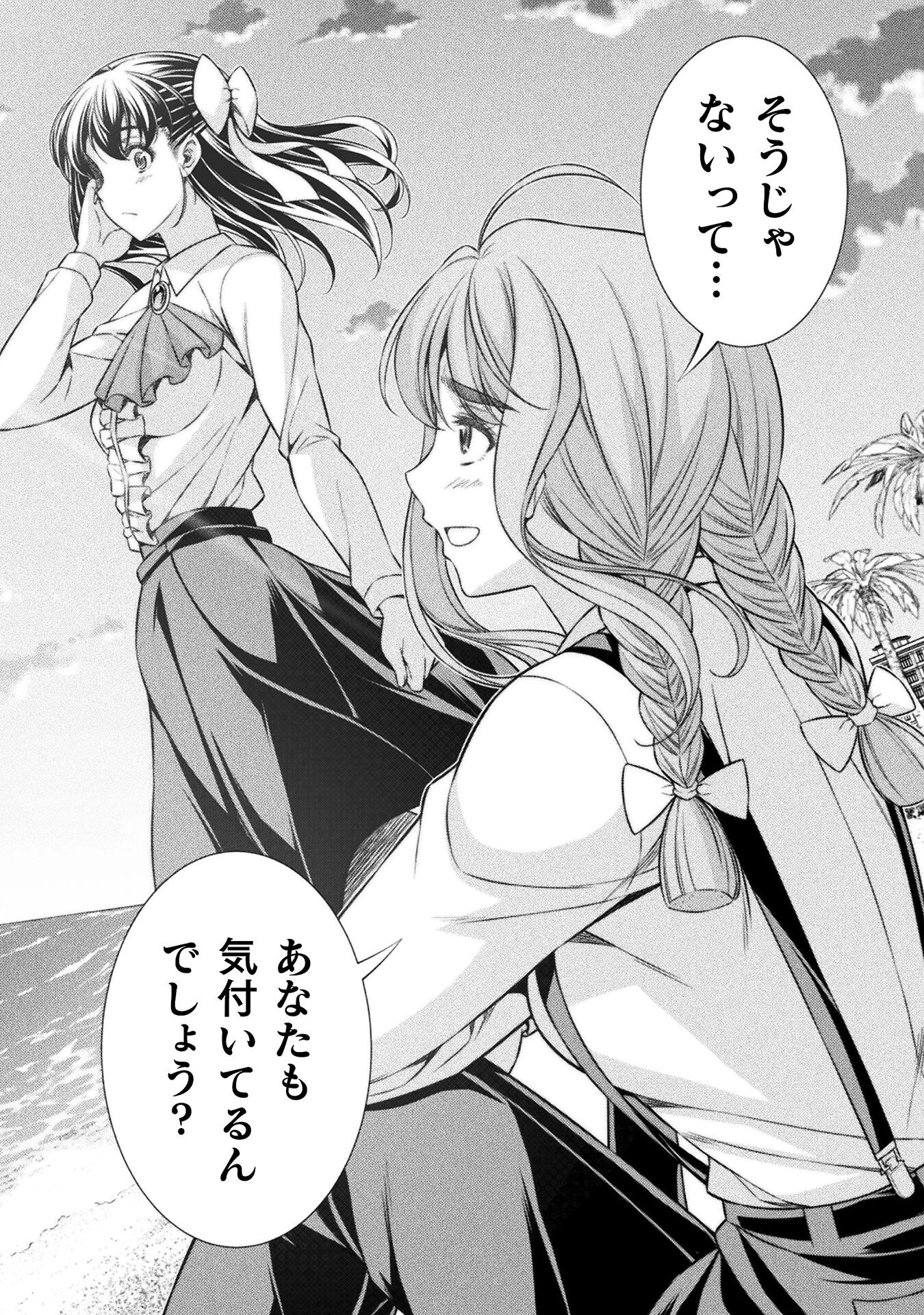 SILVER PLAN TO REDO FROM JK (MANGA) - raw - Chapter 59 - https://jpdd.ccdd.to/JPDD/silverplantoredofromjkmanga/221540/u2vatmseucl.jpg