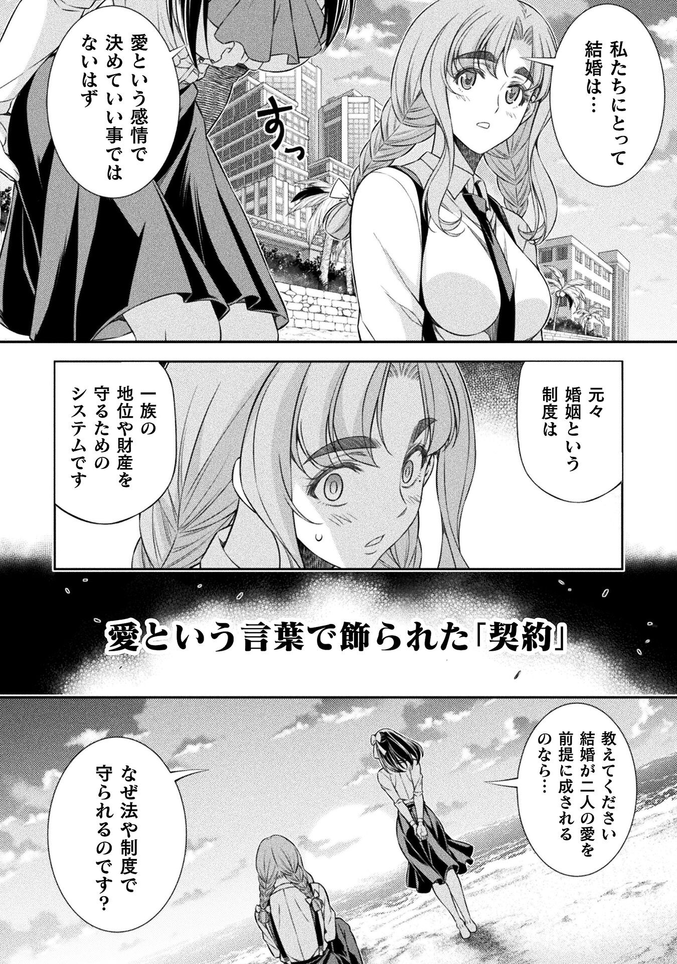 SILVER PLAN TO REDO FROM JK (MANGA) - raw - Chapter 59 - https://jpdd.ccdd.to/JPDD/silverplantoredofromjkmanga/221540/ud0qemqmxgz.jpg