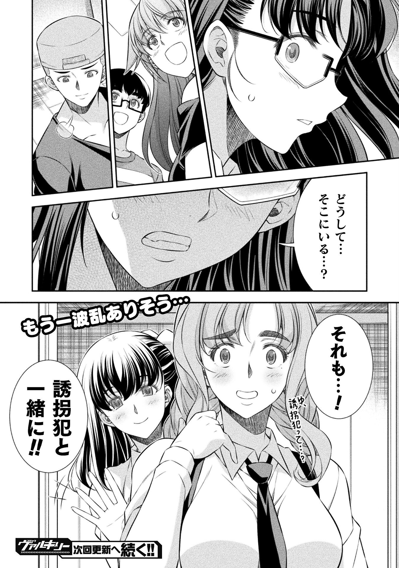 SILVER PLAN TO REDO FROM JK (MANGA) - raw - Chapter 59 - https://jpdd.ccdd.to/JPDD/silverplantoredofromjkmanga/221540/vpkhupmwuts.jpg