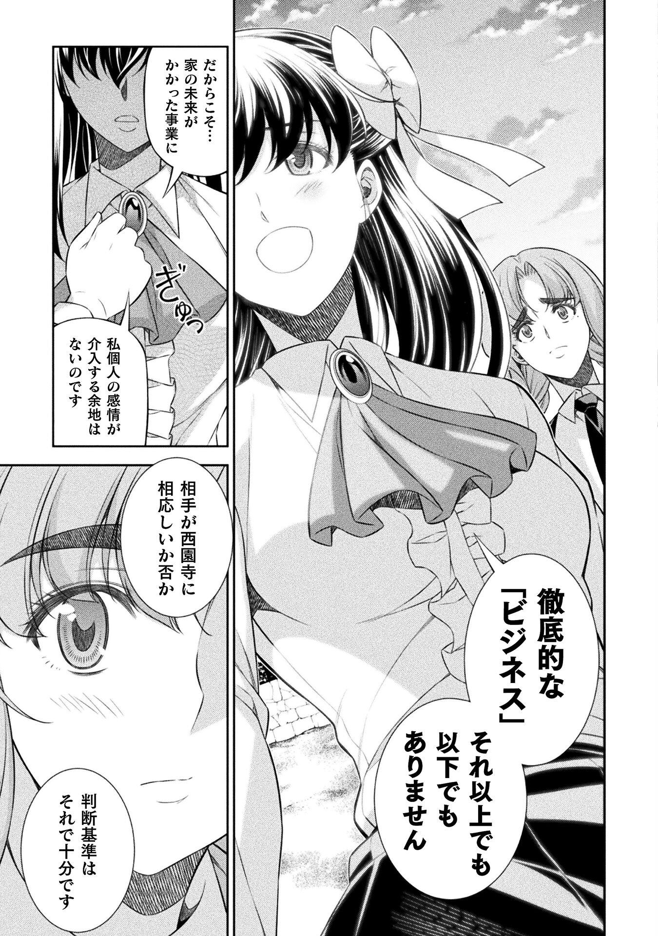 SILVER PLAN TO REDO FROM JK (MANGA) - raw - Chapter 59 - https://jpdd.ccdd.to/JPDD/silverplantoredofromjkmanga/221540/w0ab1b5brkx.jpg