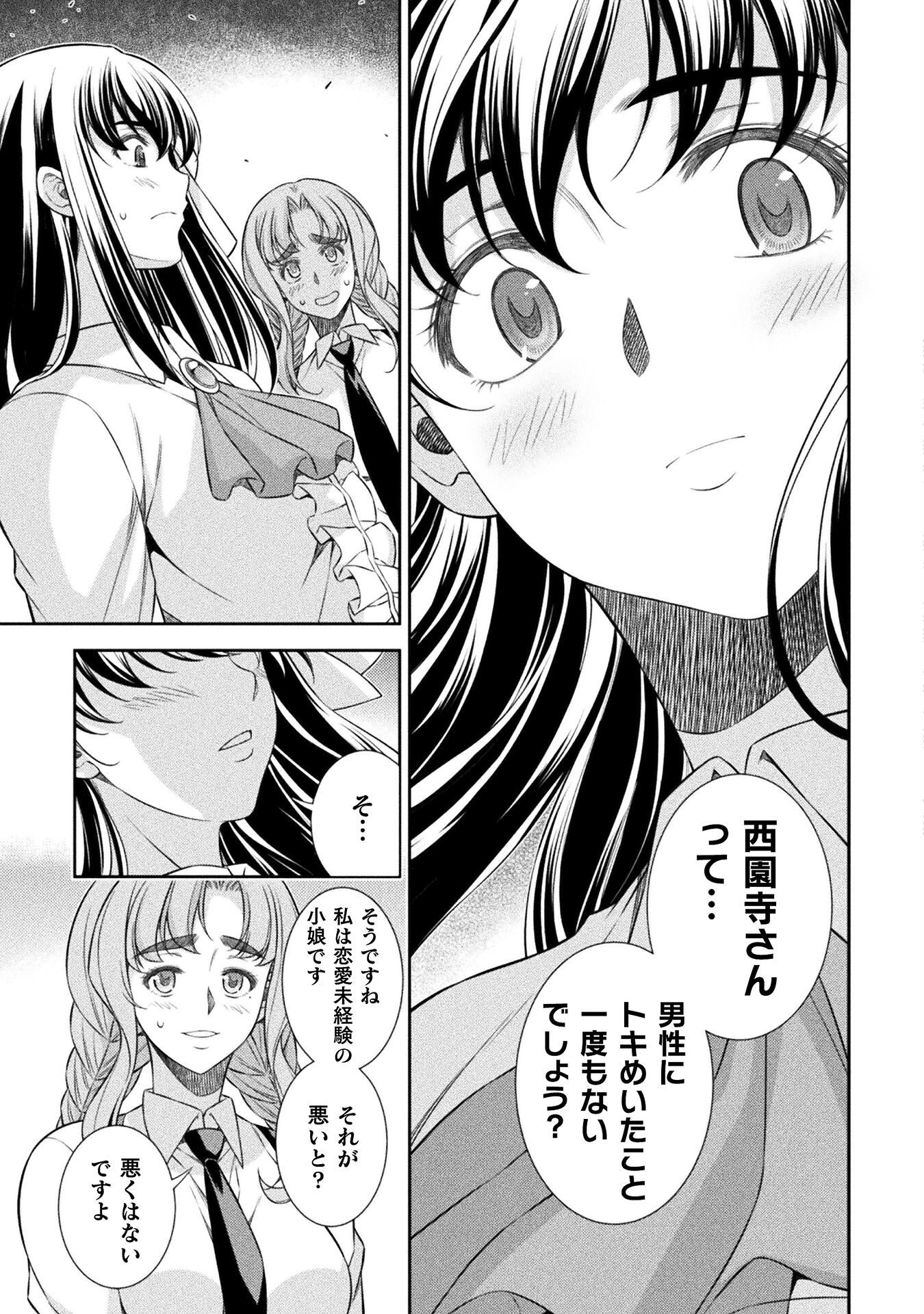 SILVER PLAN TO REDO FROM JK (MANGA) - raw - Chapter 59 - https://jpdd.ccdd.to/JPDD/silverplantoredofromjkmanga/221540/xhljb1diolp.jpg