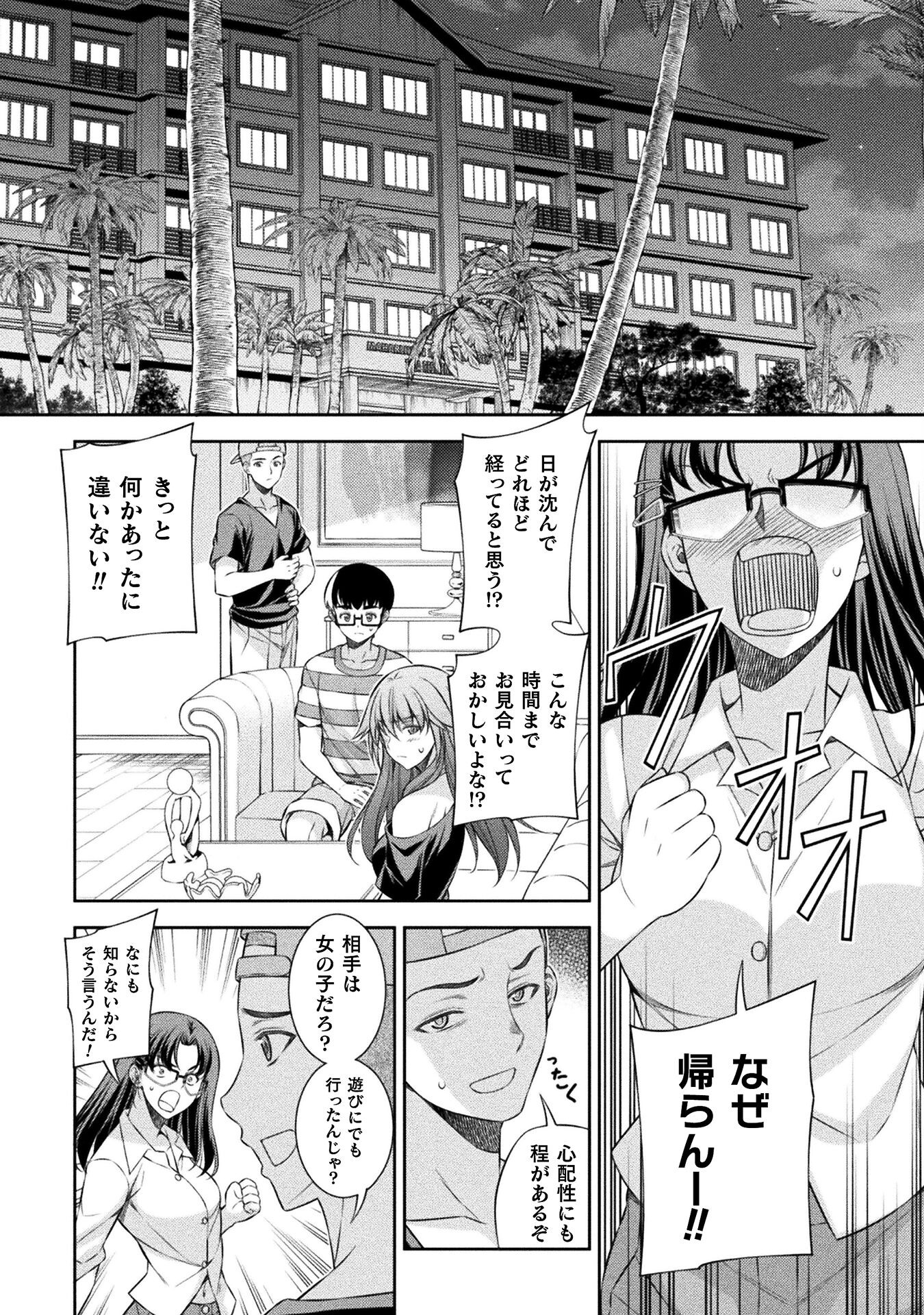 SILVER PLAN TO REDO FROM JK (MANGA) - raw - Chapter 59 - https://jpdd.ccdd.to/JPDD/silverplantoredofromjkmanga/221540/yd5kqwodhfm.jpg