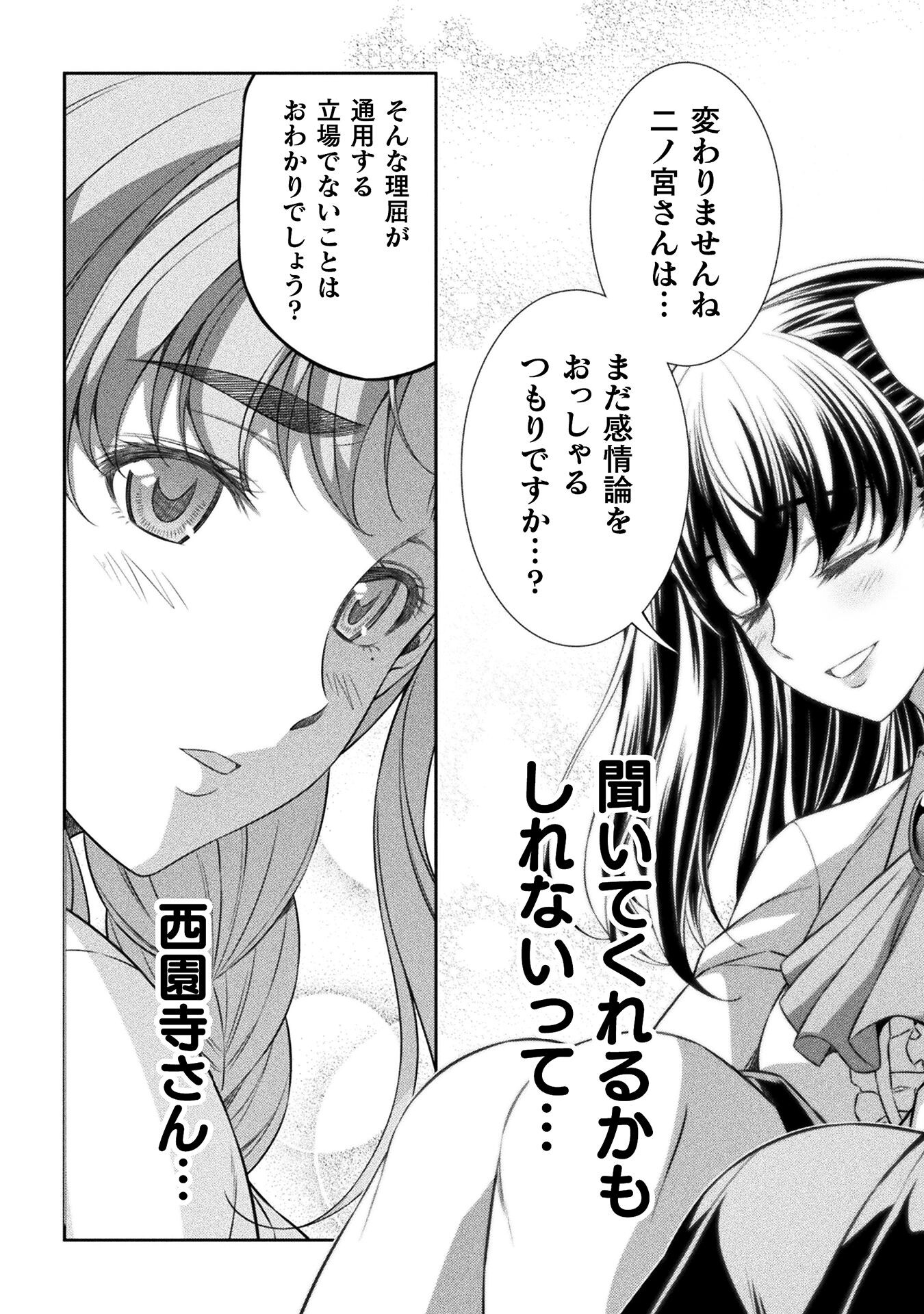 SILVER PLAN TO REDO FROM JK (MANGA) - raw - Chapter 59 - https://jpdd.ccdd.to/JPDD/silverplantoredofromjkmanga/221540/zion5gnmdxu.jpg