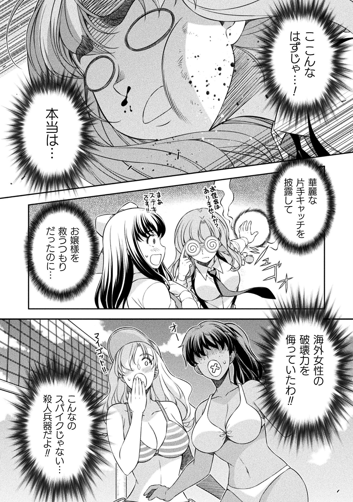 SILVER PLAN TO REDO FROM JK (MANGA) - raw - Chapter 58 - https://jpdd.ccdd.to/JPDD/silverplantoredofromjkmanga/221541/0ba4an1auw4.jpg
