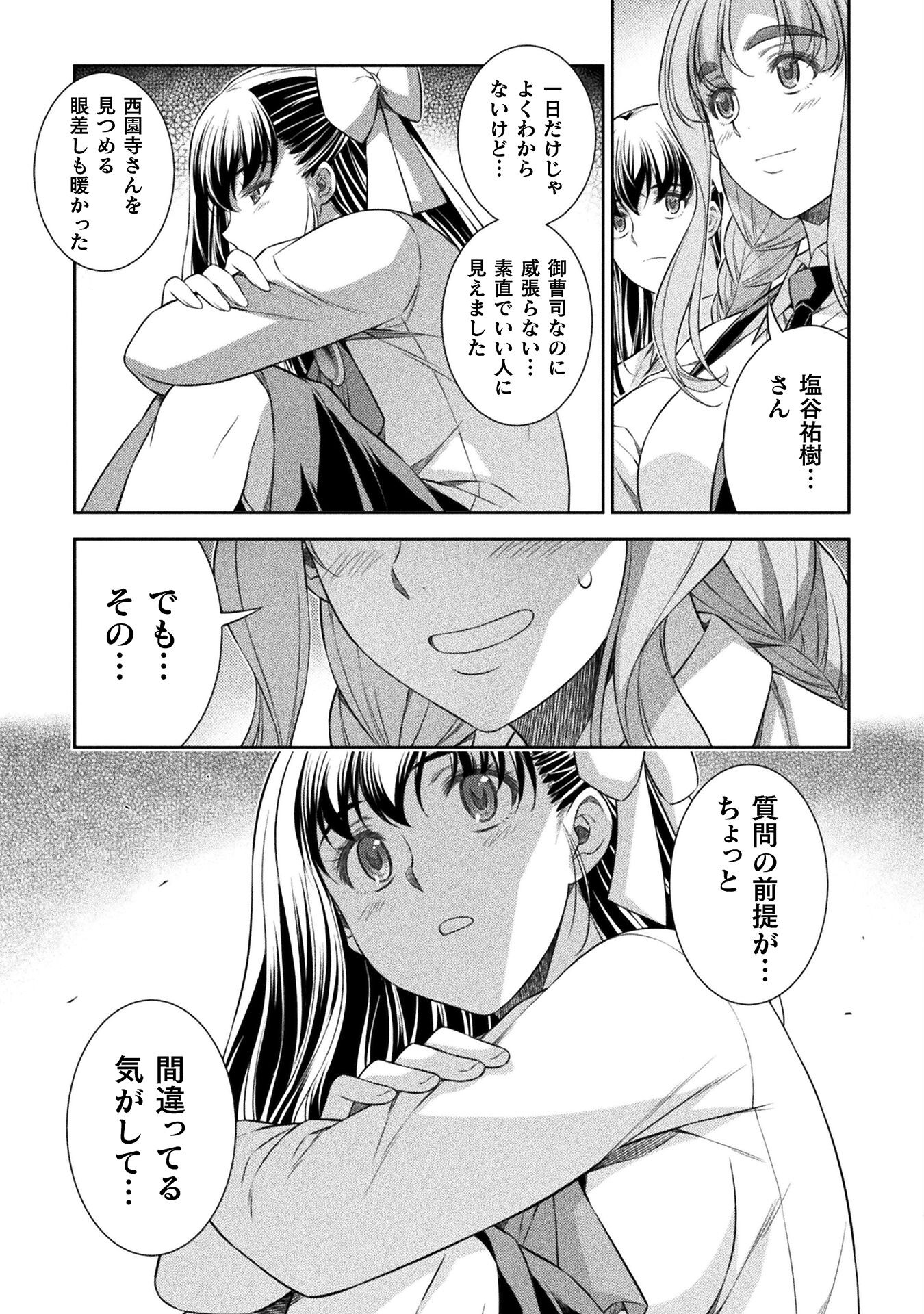 SILVER PLAN TO REDO FROM JK (MANGA) - raw - Chapter 58 - https://jpdd.ccdd.to/JPDD/silverplantoredofromjkmanga/221541/0kjseijeex1.jpg