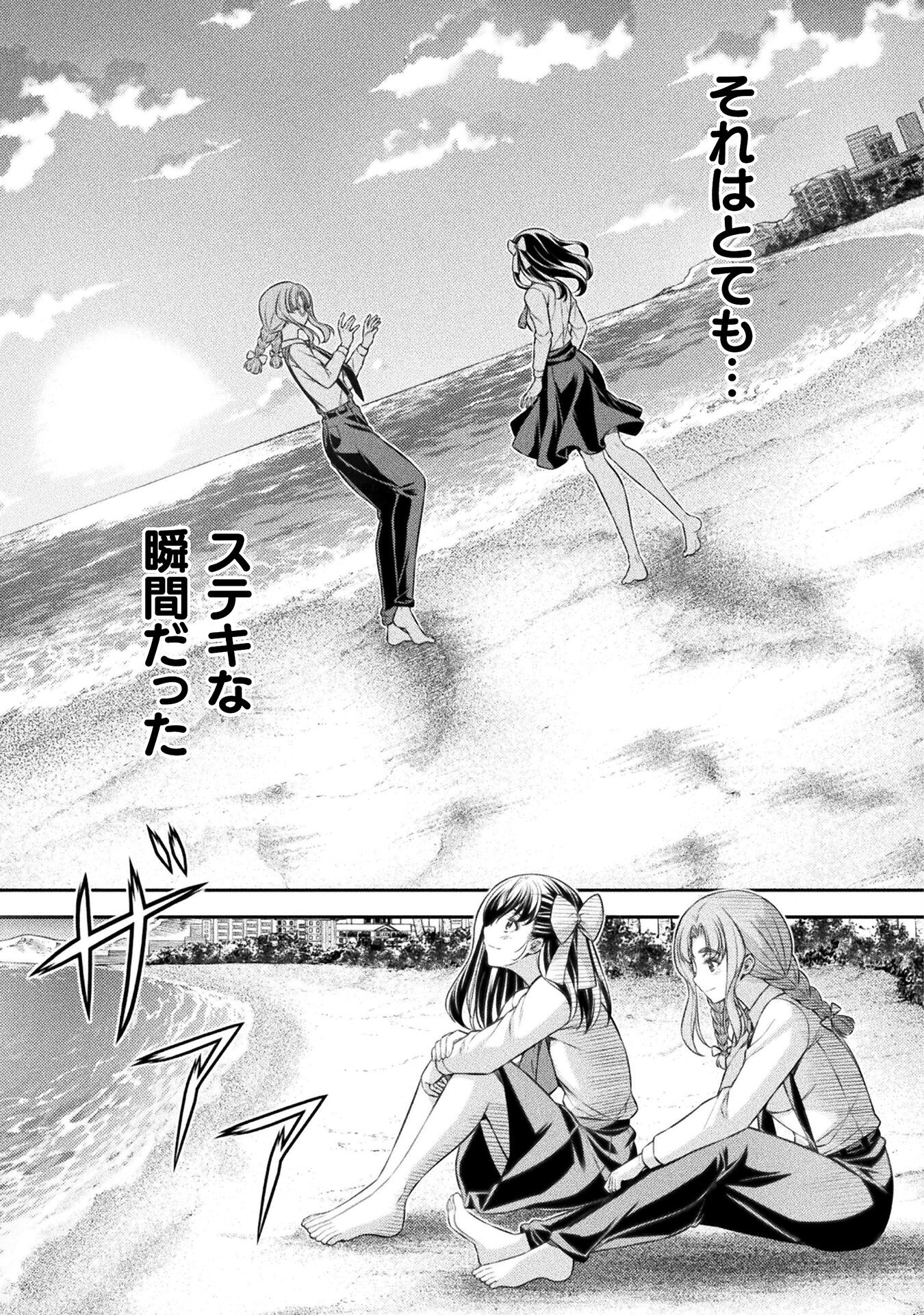SILVER PLAN TO REDO FROM JK (MANGA) - raw - Chapter 58 - https://jpdd.ccdd.to/JPDD/silverplantoredofromjkmanga/221541/2jzituk2url.jpg