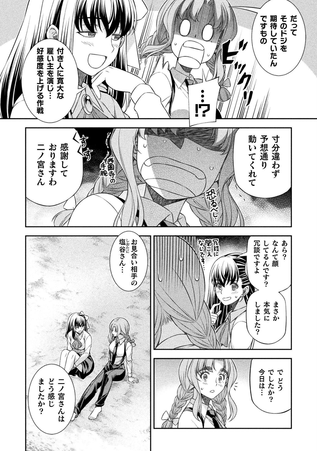 SILVER PLAN TO REDO FROM JK (MANGA) - raw - Chapter 58 - https://jpdd.ccdd.to/JPDD/silverplantoredofromjkmanga/221541/darfbnhgz1k.jpg