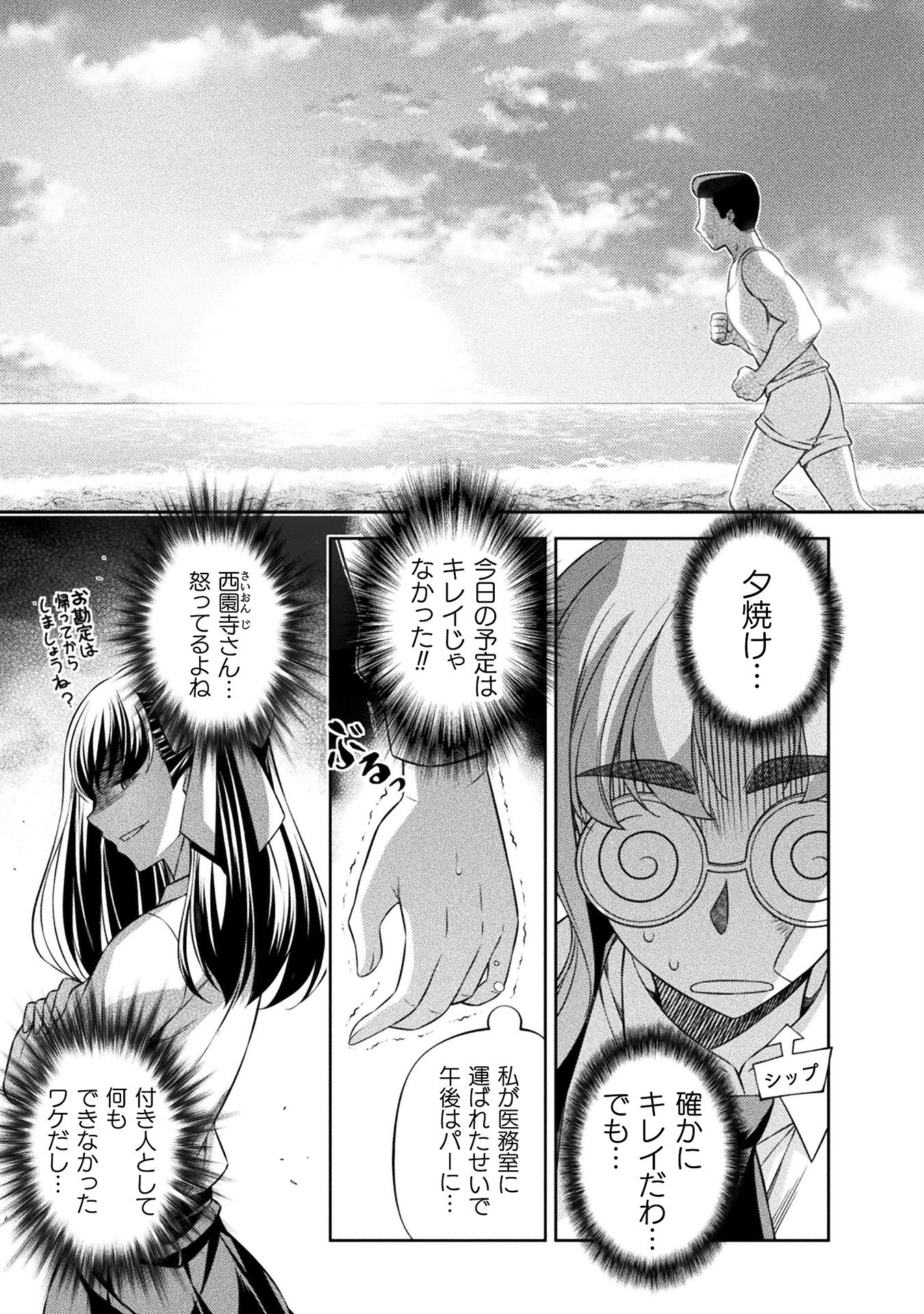 SILVER PLAN TO REDO FROM JK (MANGA) - raw - Chapter 58 - https://jpdd.ccdd.to/JPDD/silverplantoredofromjkmanga/221541/fgtf0sjfgqr.jpg