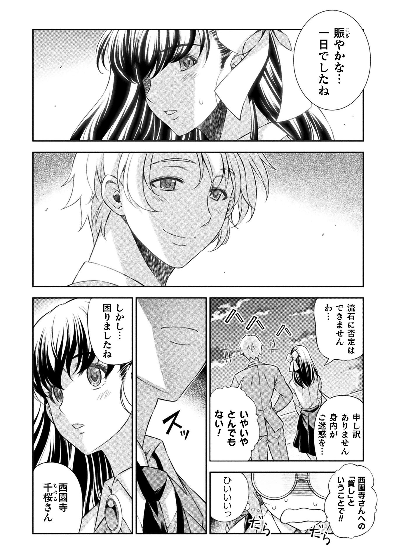 SILVER PLAN TO REDO FROM JK (MANGA) - raw - Chapter 58 - https://jpdd.ccdd.to/JPDD/silverplantoredofromjkmanga/221541/hhaljot4pj3.jpg