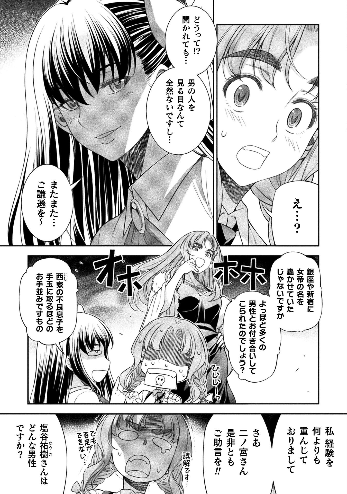 SILVER PLAN TO REDO FROM JK (MANGA) - raw - Chapter 58 - https://jpdd.ccdd.to/JPDD/silverplantoredofromjkmanga/221541/iv0htymoqxk.jpg