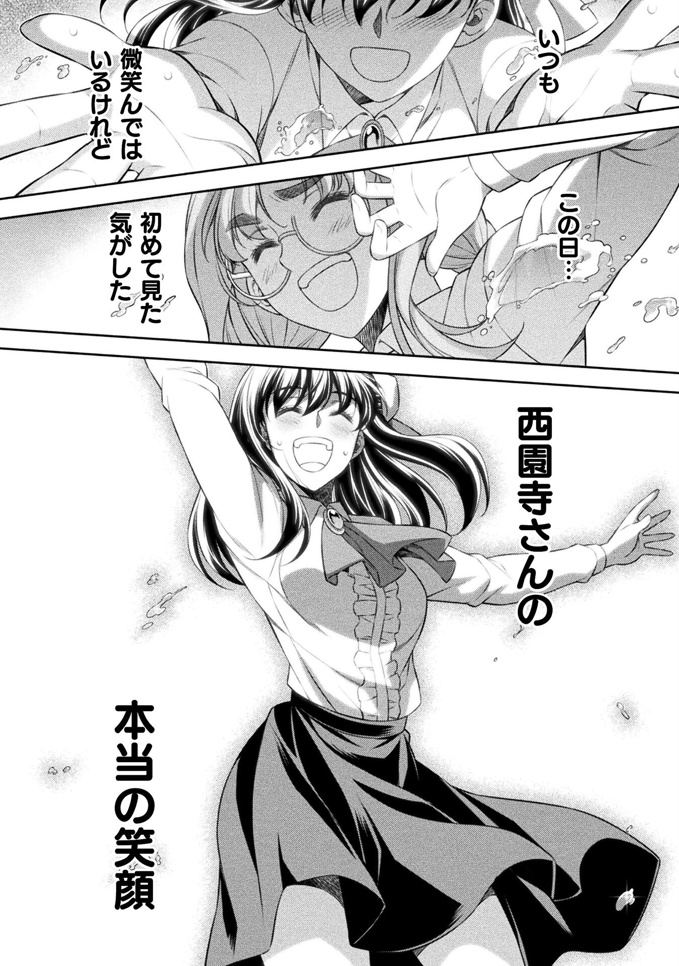 SILVER PLAN TO REDO FROM JK (MANGA) - raw - Chapter 58 - https://jpdd.ccdd.to/JPDD/silverplantoredofromjkmanga/221541/kpeqa4d0tpb.jpg