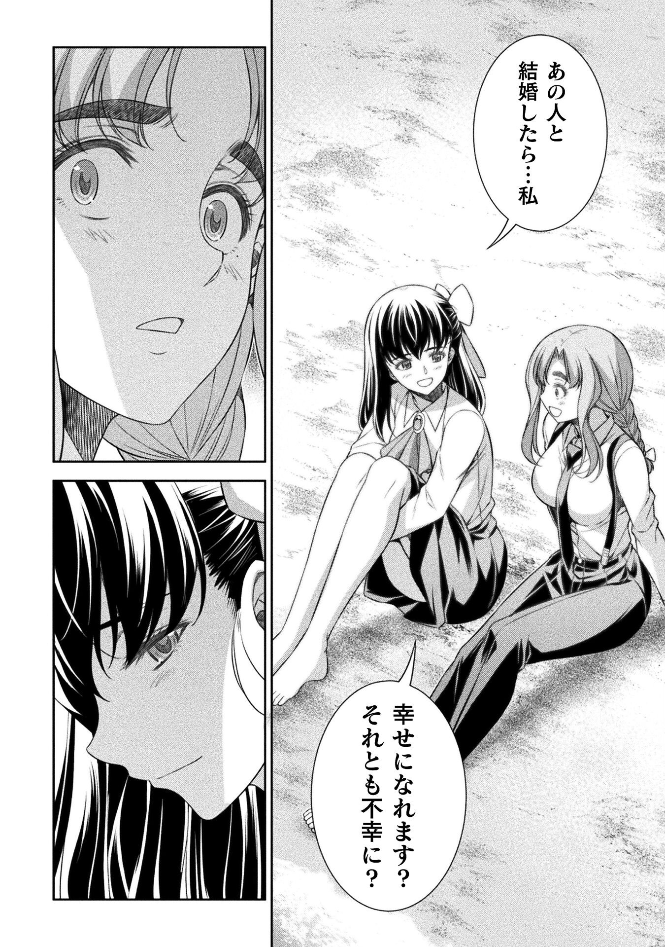 SILVER PLAN TO REDO FROM JK (MANGA) - raw - Chapter 58 - https://jpdd.ccdd.to/JPDD/silverplantoredofromjkmanga/221541/ml55eo001m5.jpg