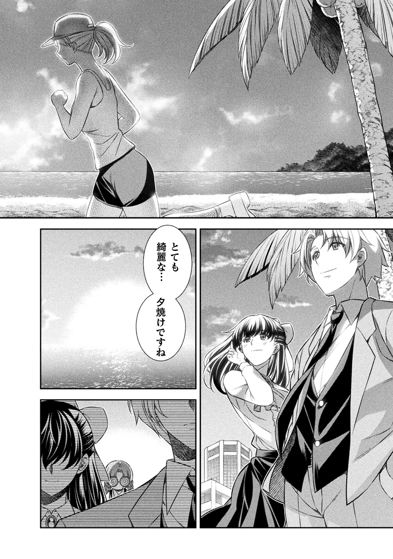 SILVER PLAN TO REDO FROM JK (MANGA) - raw - Chapter 58 - https://jpdd.ccdd.to/JPDD/silverplantoredofromjkmanga/221541/naobuavmzel.jpg