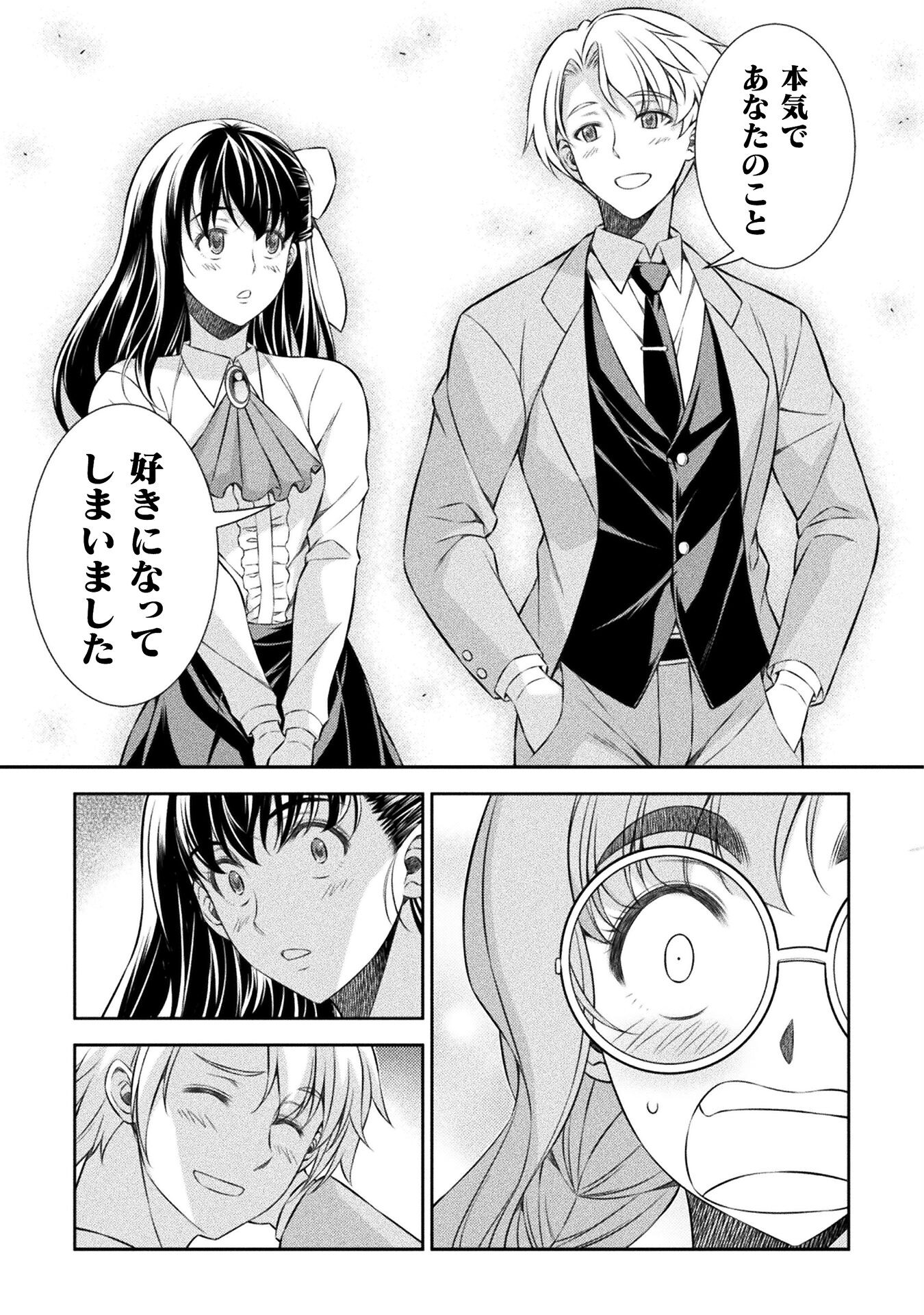 SILVER PLAN TO REDO FROM JK (MANGA) - raw - Chapter 58 - https://jpdd.ccdd.to/JPDD/silverplantoredofromjkmanga/221541/nicq33el0rn.jpg