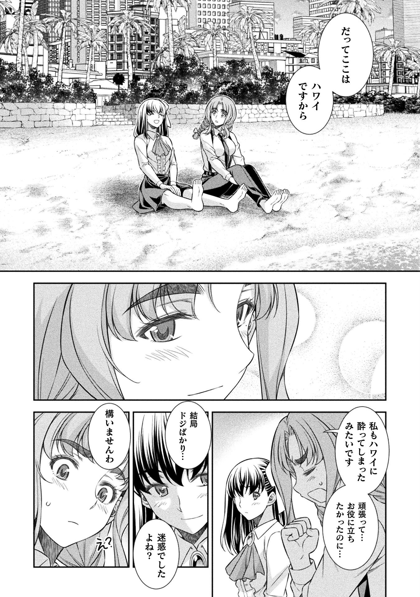 SILVER PLAN TO REDO FROM JK (MANGA) - raw - Chapter 58 - https://jpdd.ccdd.to/JPDD/silverplantoredofromjkmanga/221541/nln5faj5sxa.jpg