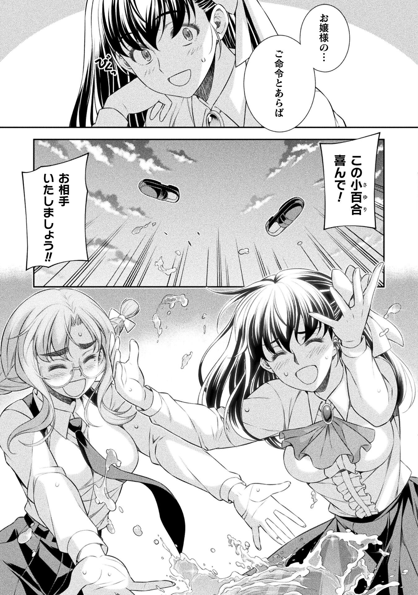 SILVER PLAN TO REDO FROM JK (MANGA) - raw - Chapter 58 - https://jpdd.ccdd.to/JPDD/silverplantoredofromjkmanga/221541/sztjoqiyb00.jpg