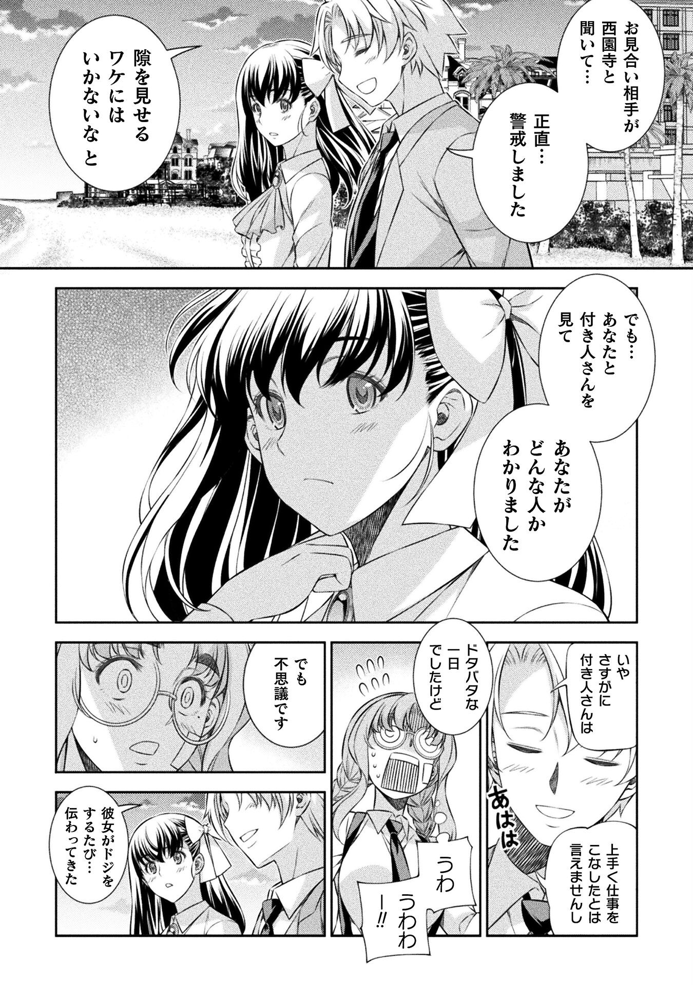 SILVER PLAN TO REDO FROM JK (MANGA) - raw - Chapter 58 - https://jpdd.ccdd.to/JPDD/silverplantoredofromjkmanga/221541/t5p5w5owmi2.jpg