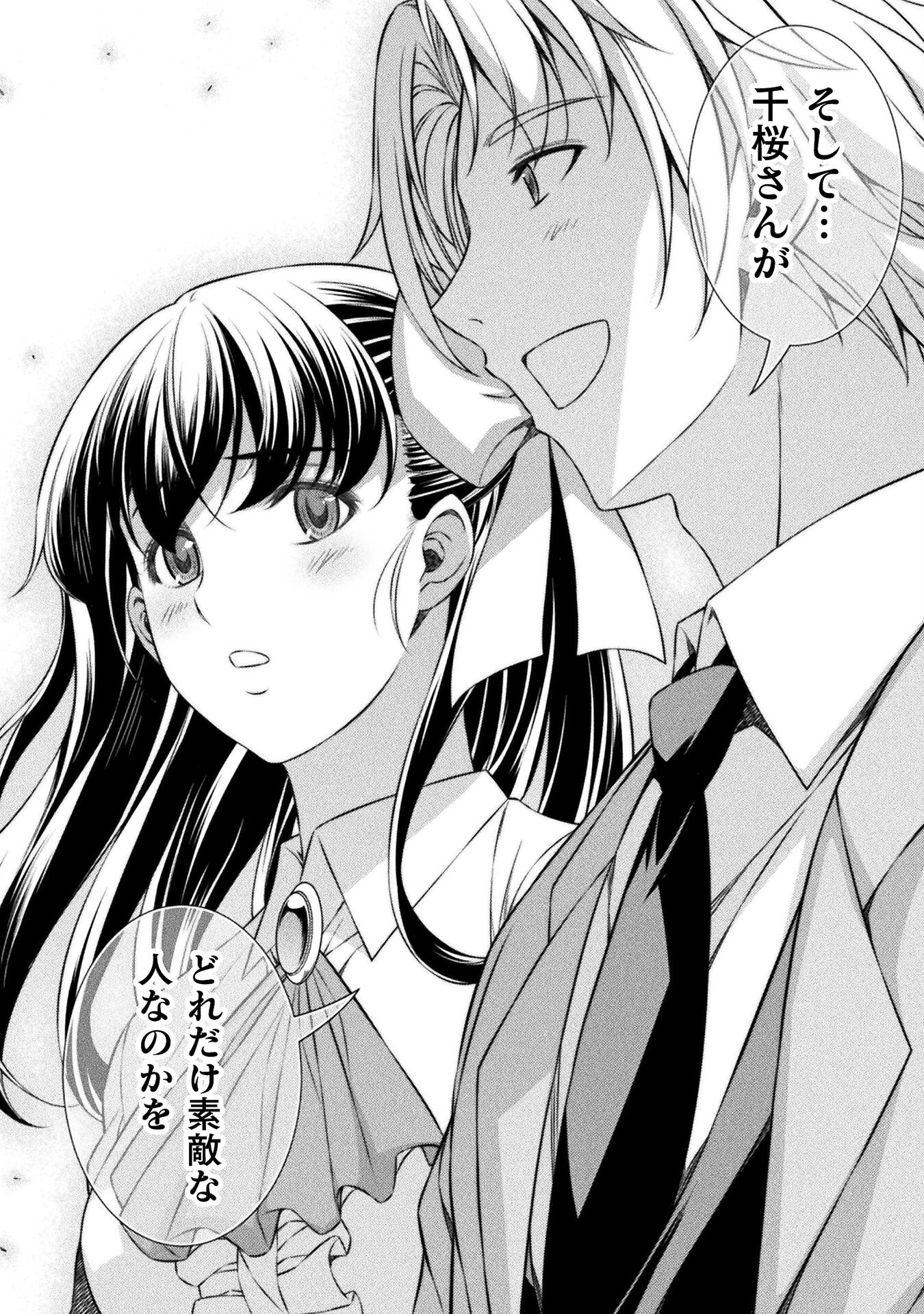 SILVER PLAN TO REDO FROM JK (MANGA) - raw - Chapter 58 - https://jpdd.ccdd.to/JPDD/silverplantoredofromjkmanga/221541/tbfn2rlld4p.jpg