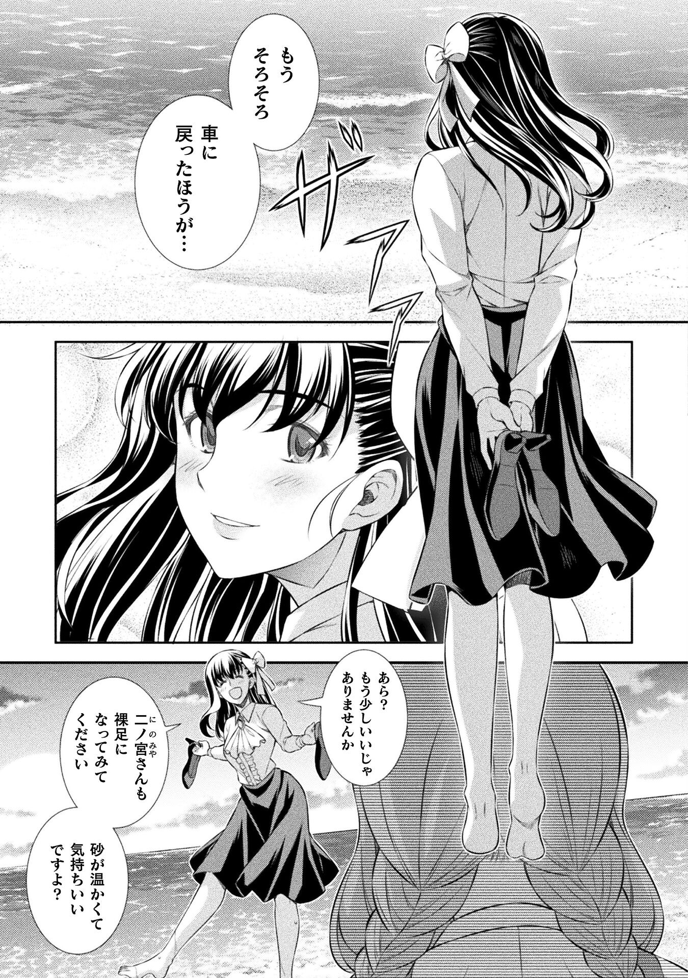 SILVER PLAN TO REDO FROM JK (MANGA) - raw - Chapter 58 - https://jpdd.ccdd.to/JPDD/silverplantoredofromjkmanga/221541/u0gr5pqqfnt.jpg