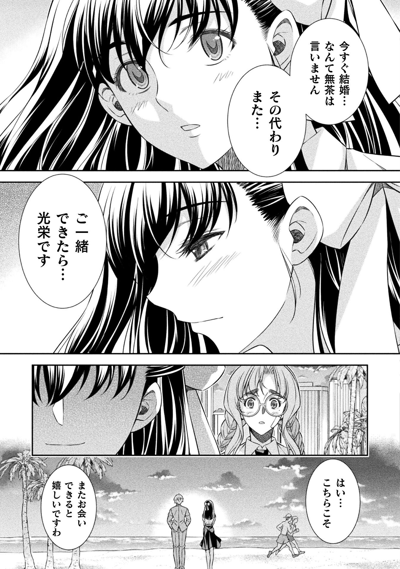 SILVER PLAN TO REDO FROM JK (MANGA) - raw - Chapter 58 - https://jpdd.ccdd.to/JPDD/silverplantoredofromjkmanga/221541/v0tjjudllvt.jpg