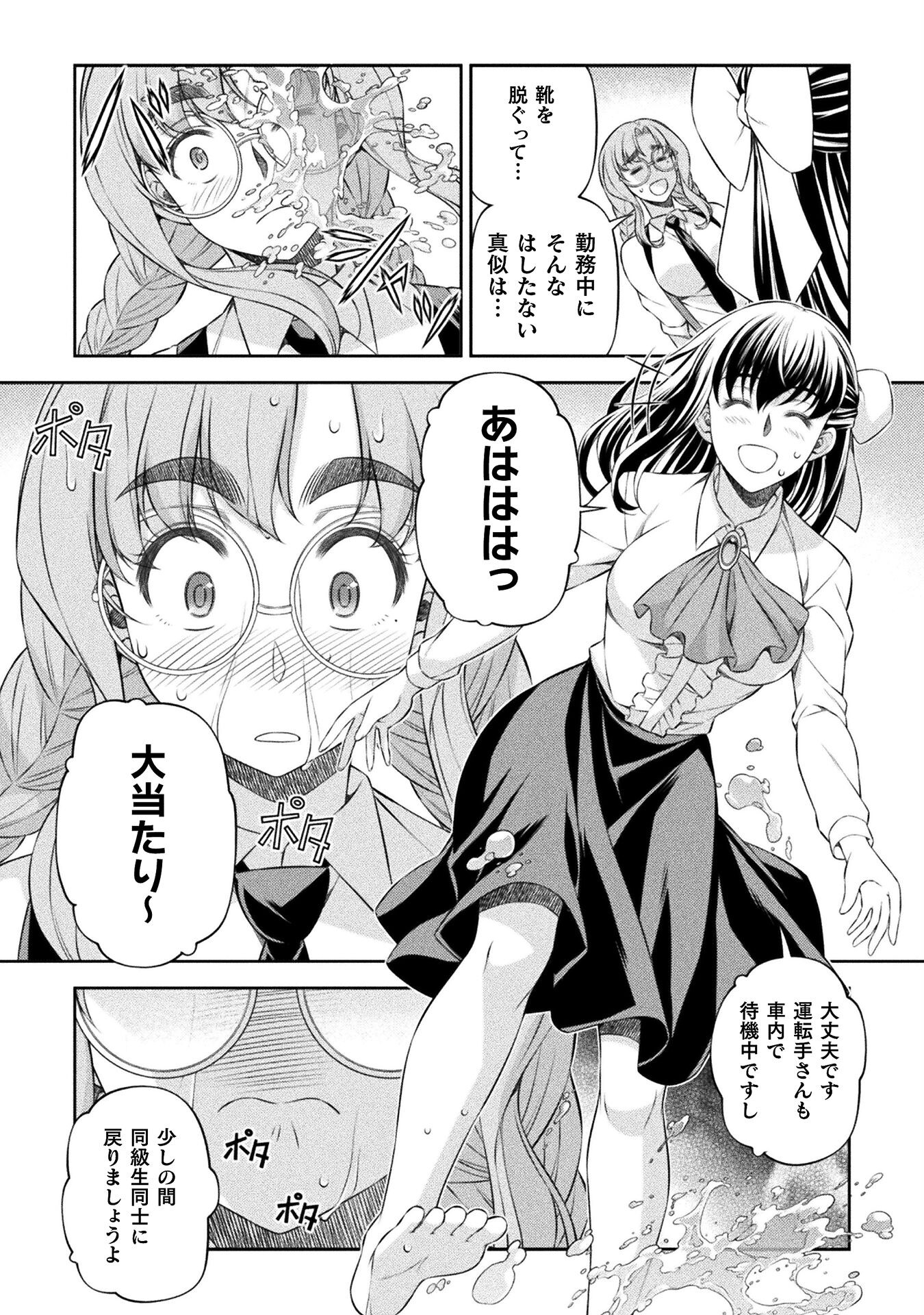 SILVER PLAN TO REDO FROM JK (MANGA) - raw - Chapter 58 - https://jpdd.ccdd.to/JPDD/silverplantoredofromjkmanga/221541/xvs5fcm0bce.jpg