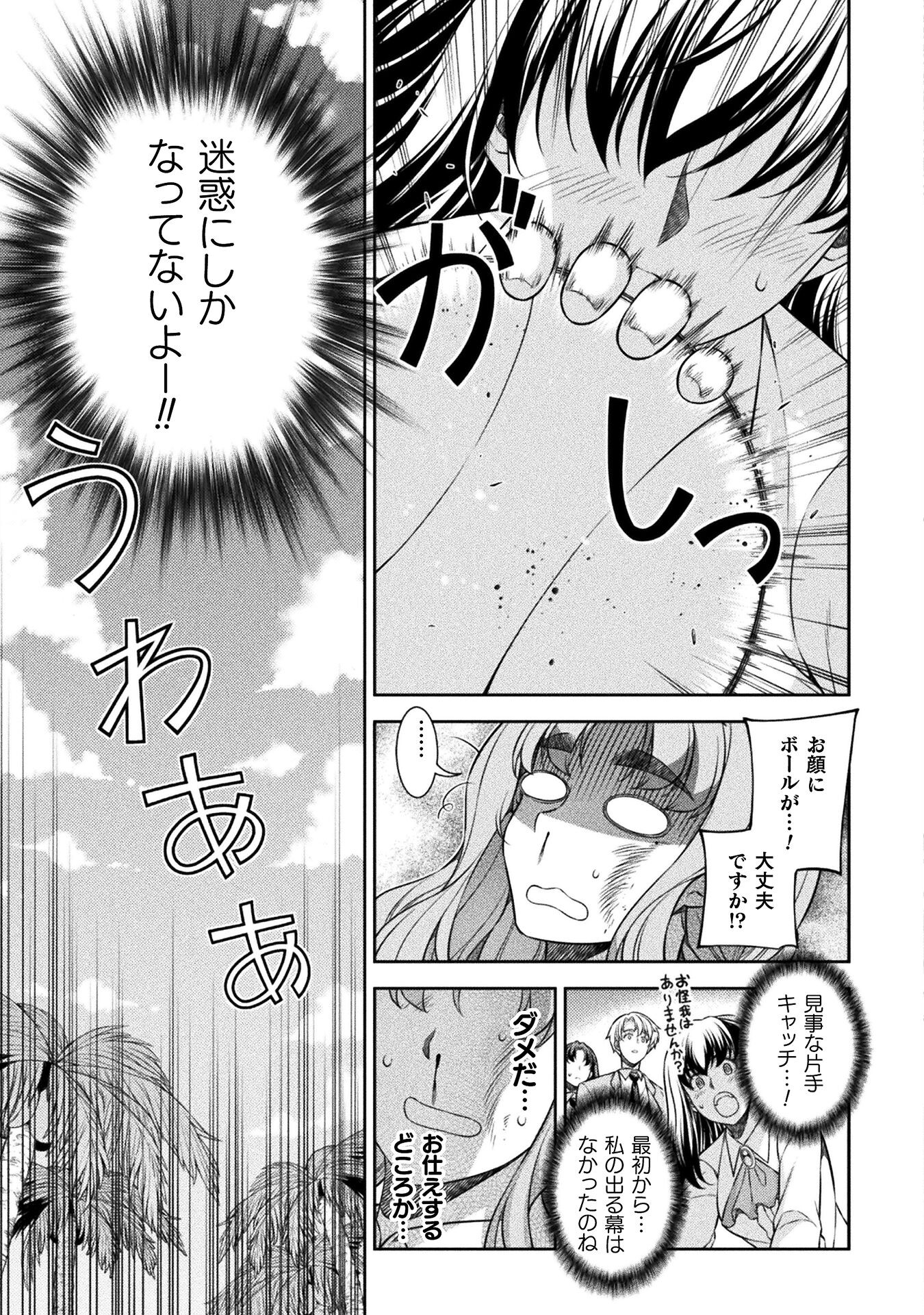 SILVER PLAN TO REDO FROM JK (MANGA) - raw - Chapter 58 - https://jpdd.ccdd.to/JPDD/silverplantoredofromjkmanga/221541/yijw0nlpwkg.jpg