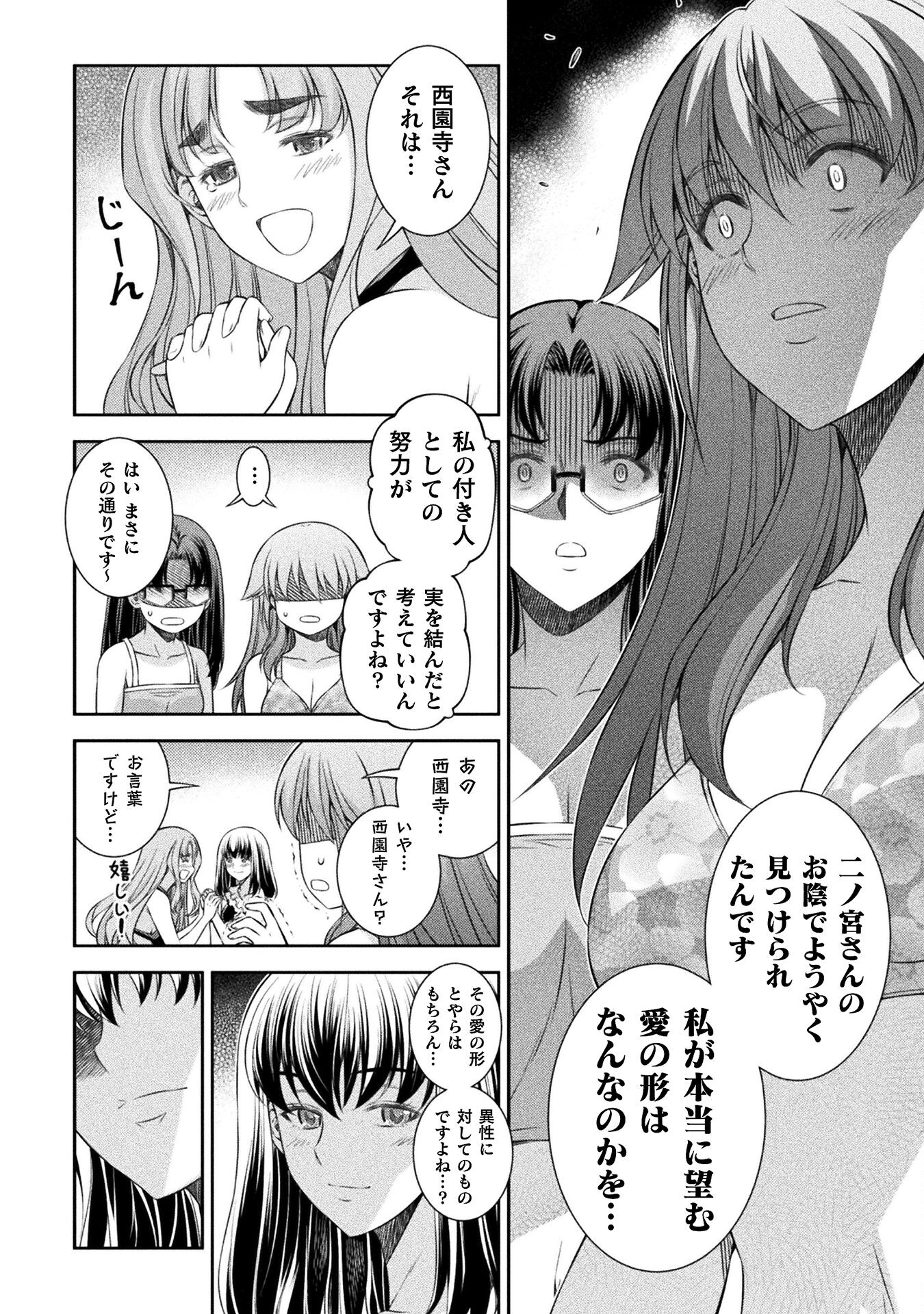 SILVER PLAN TO REDO FROM JK (MANGA) - raw - Chapter 61 - https://jpdd.ccdd.to/JPDD/silverplantoredofromjkmanga/224585/0adnpesbg1u.jpg